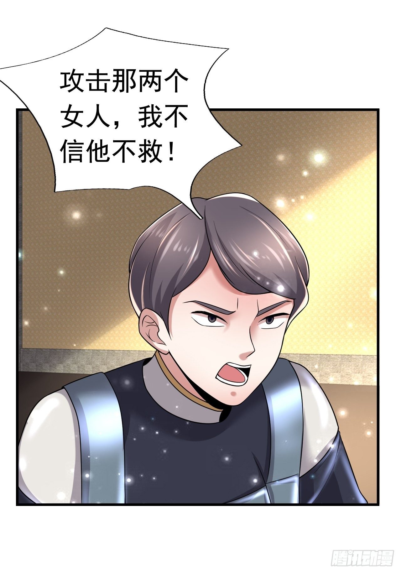 《开局就要打双排》38 蓝香出事 第9页