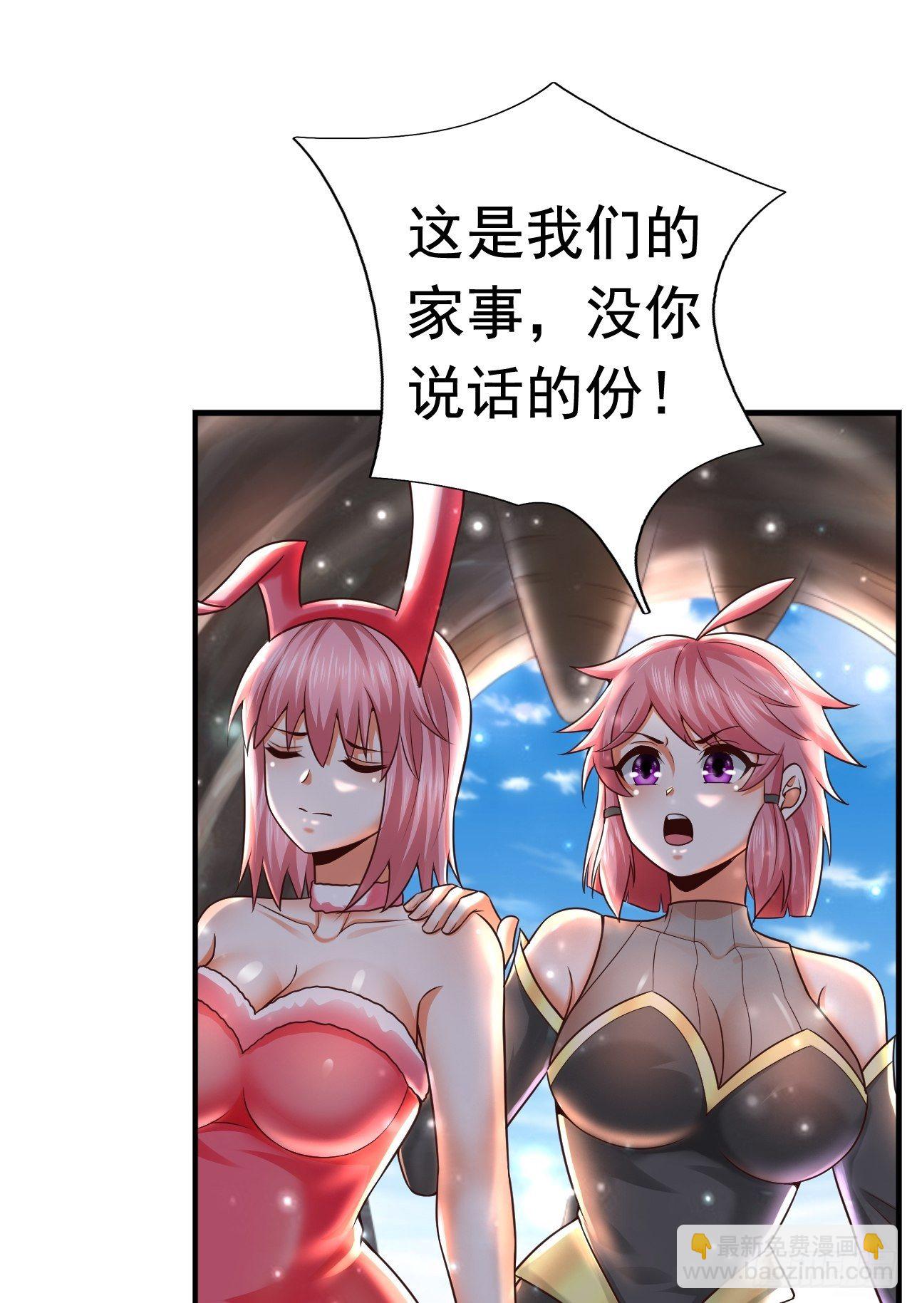 《开局就要打双排》35 萌宠契约 第11页