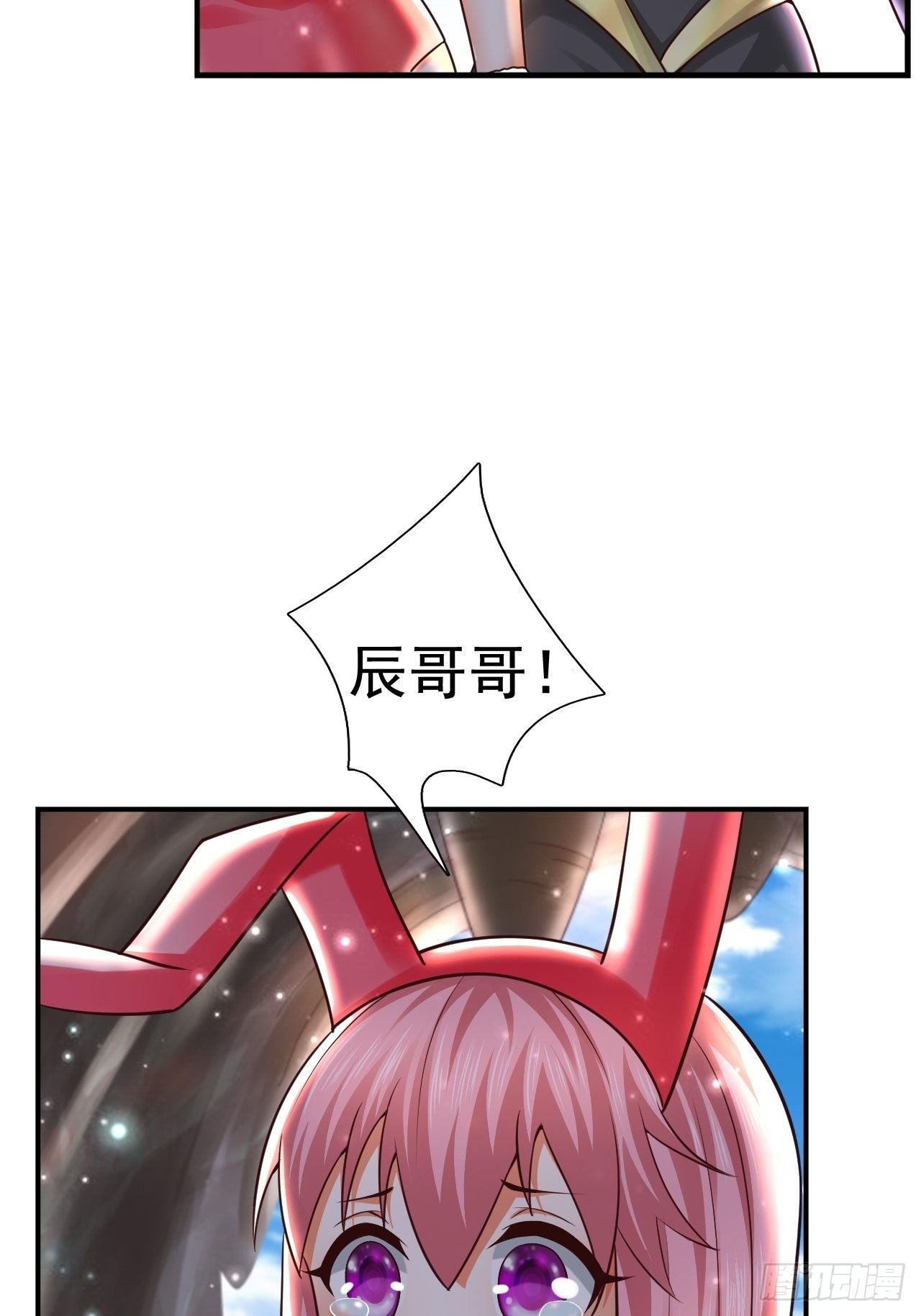 《开局就要打双排》35 萌宠契约 第12页