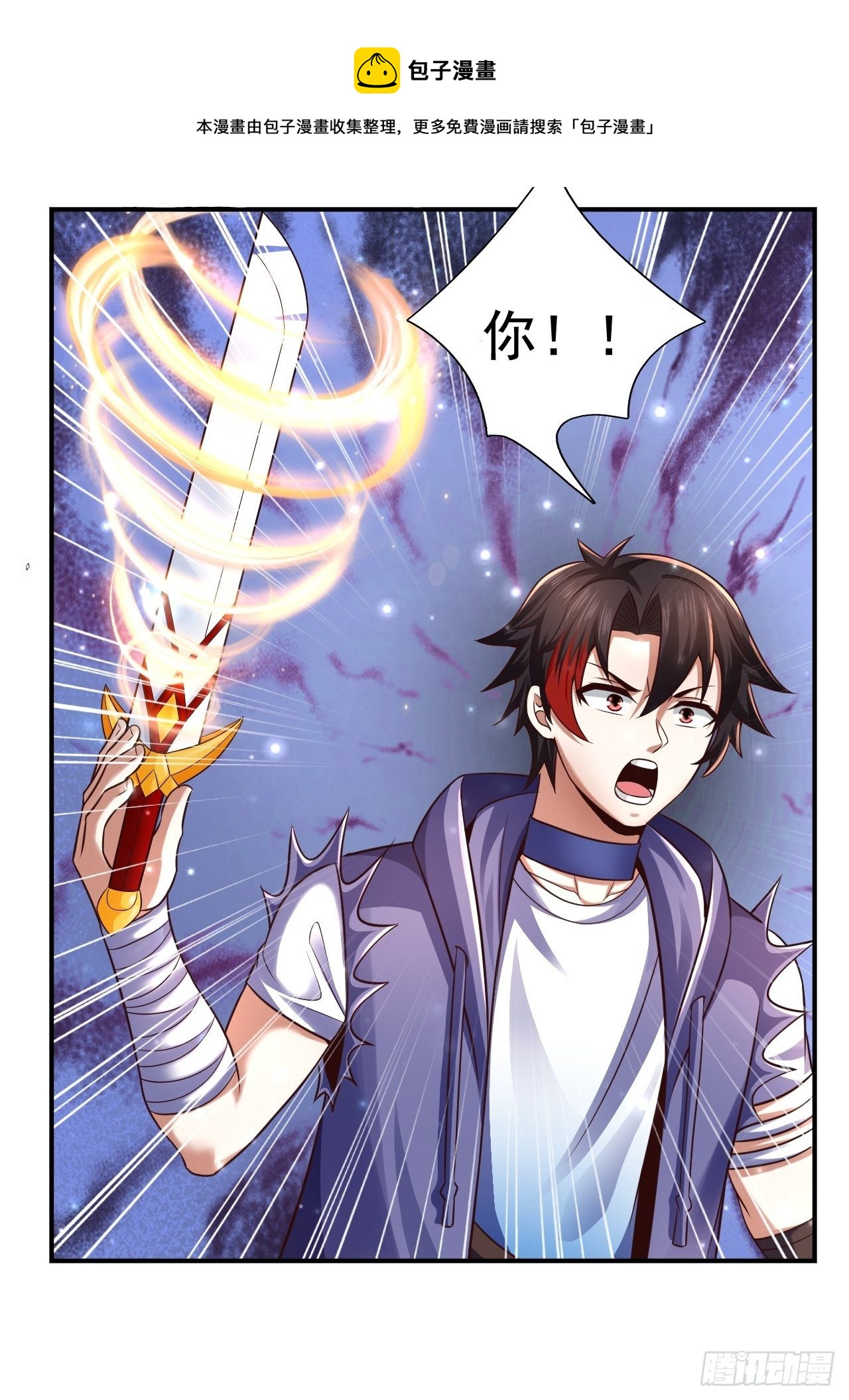 《开局就要打双排》35 萌宠契约 第14页