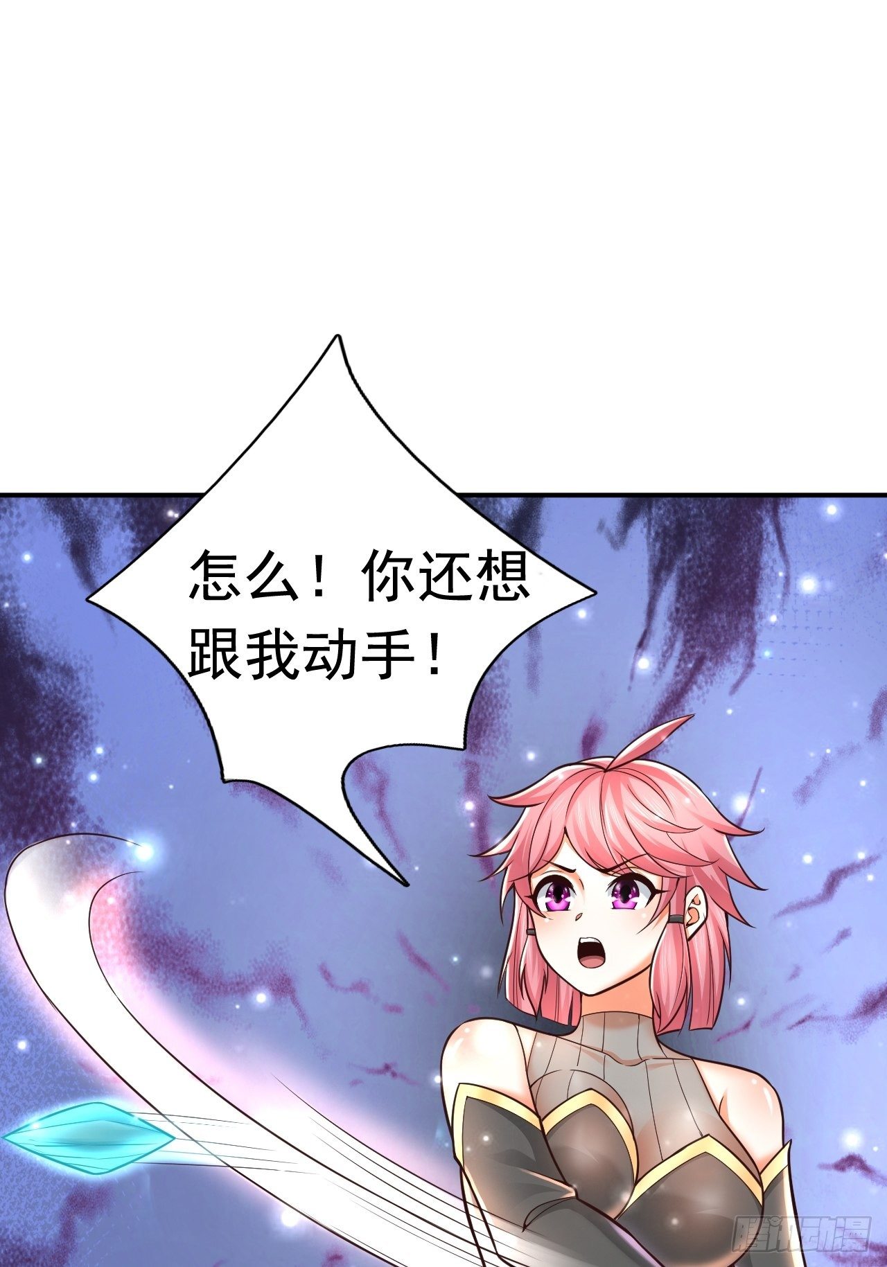 《开局就要打双排》35 萌宠契约 第15页