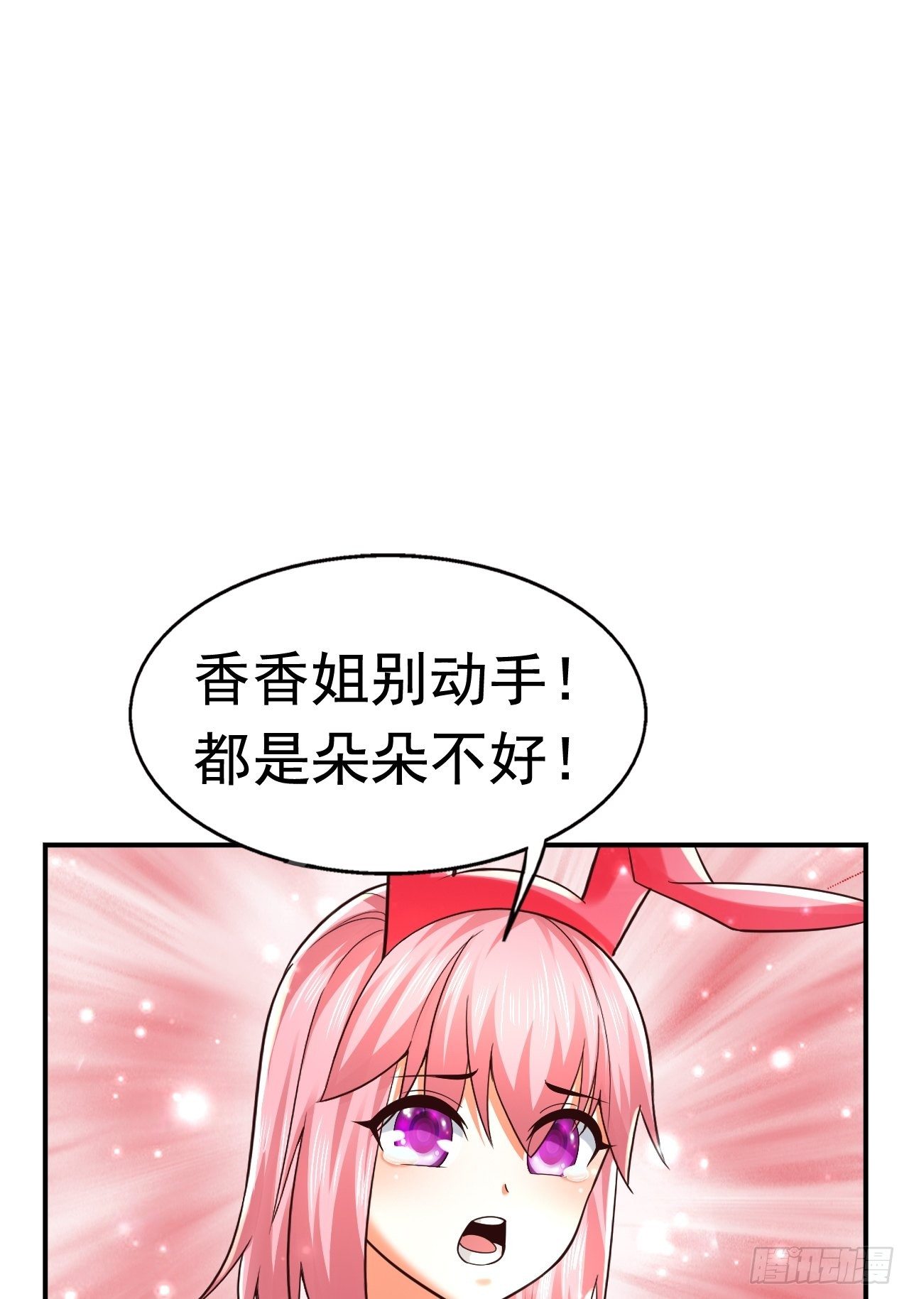 《开局就要打双排》35 萌宠契约 第18页