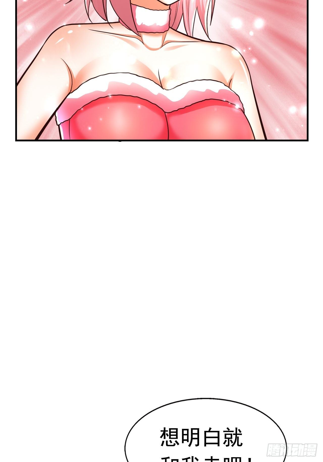 《开局就要打双排》35 萌宠契约 第19页
