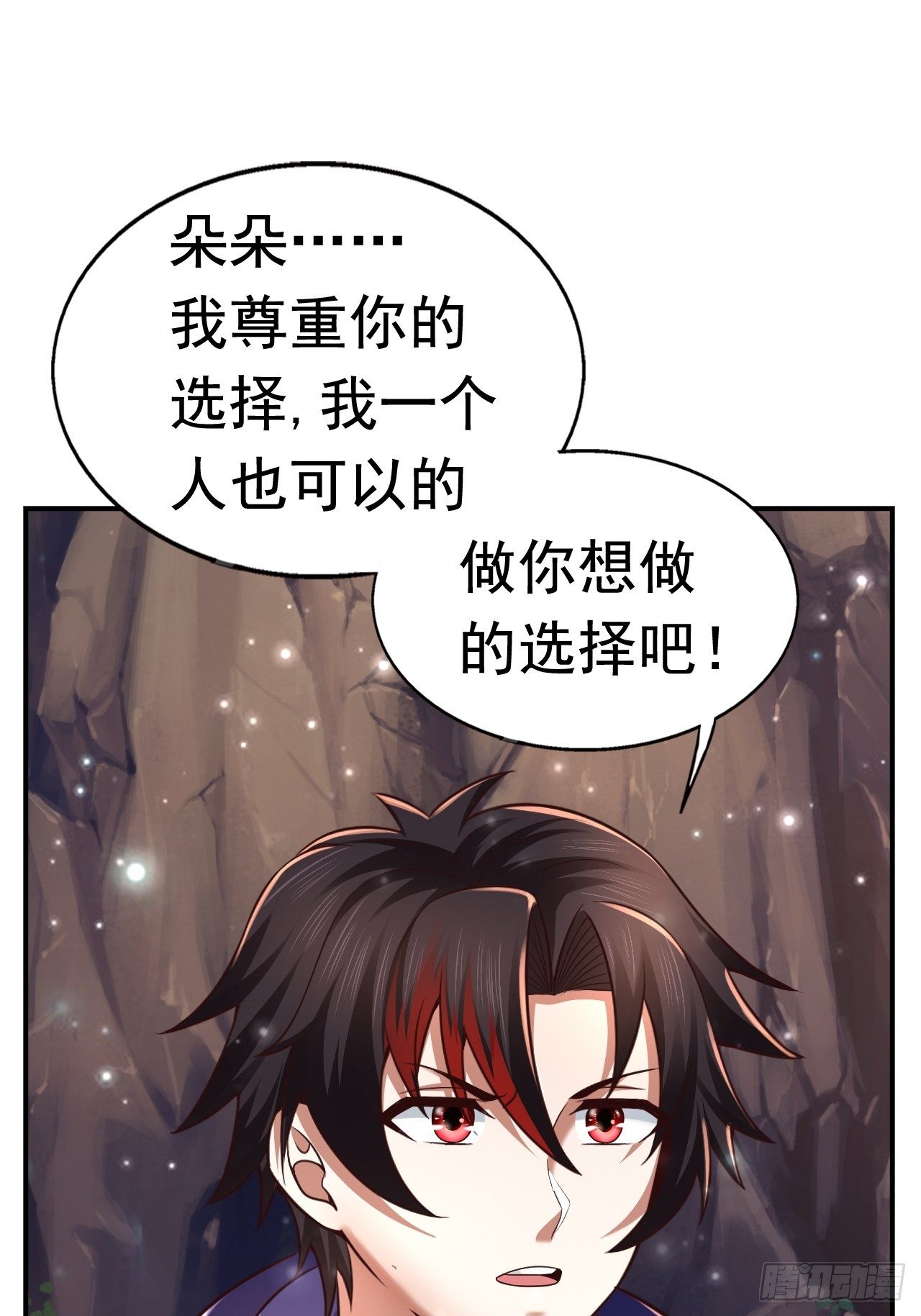 《开局就要打双排》35 萌宠契约 第23页