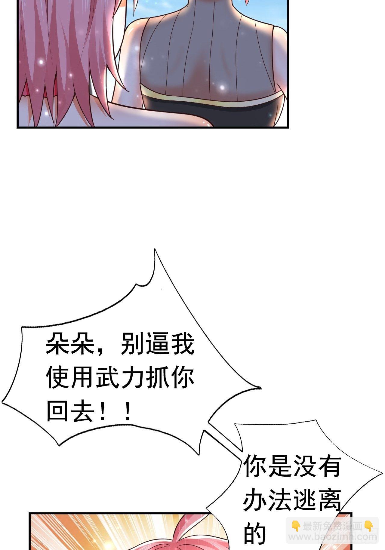 《开局就要打双排》35 萌宠契约 第27页