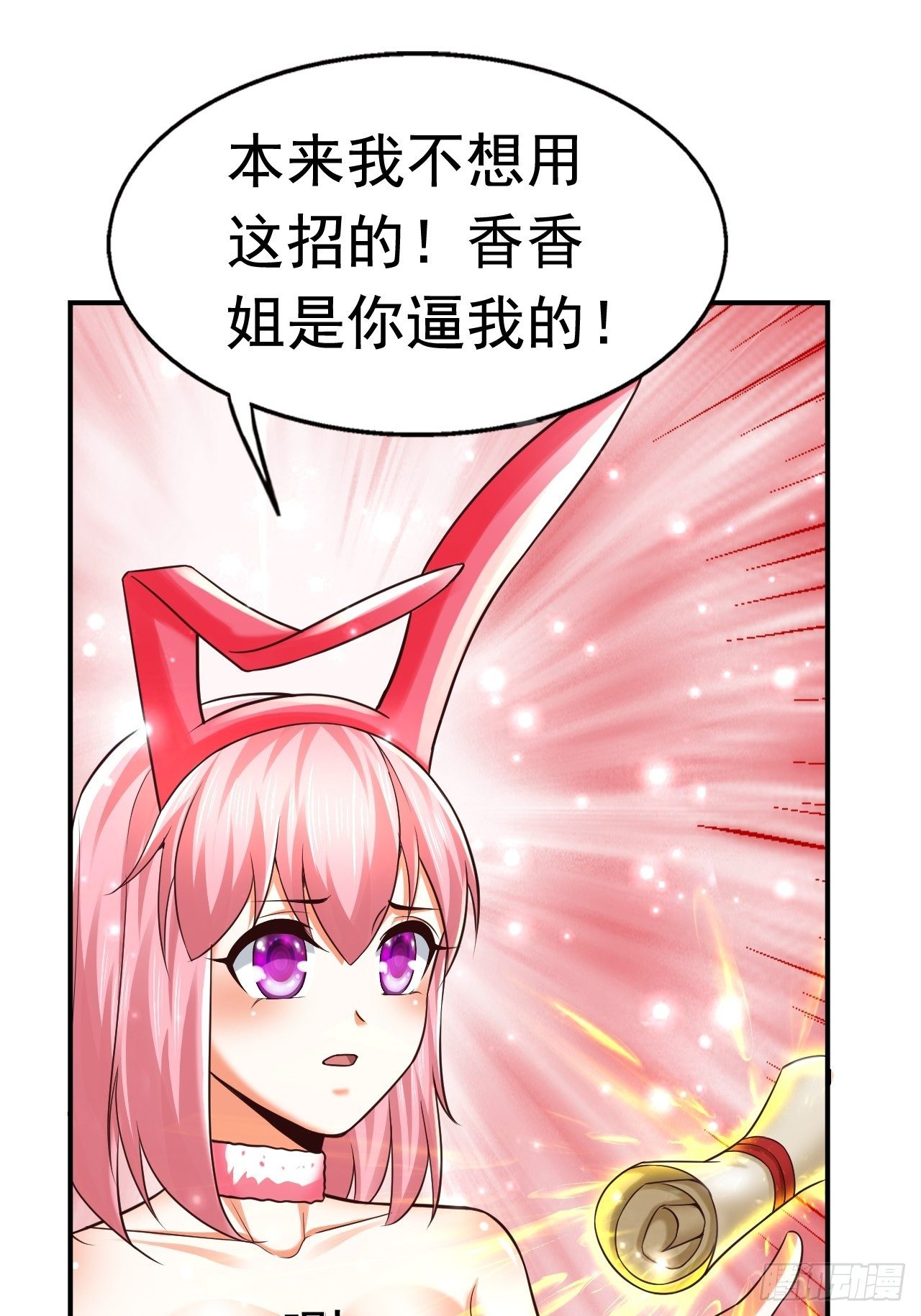 《开局就要打双排》35 萌宠契约 第29页