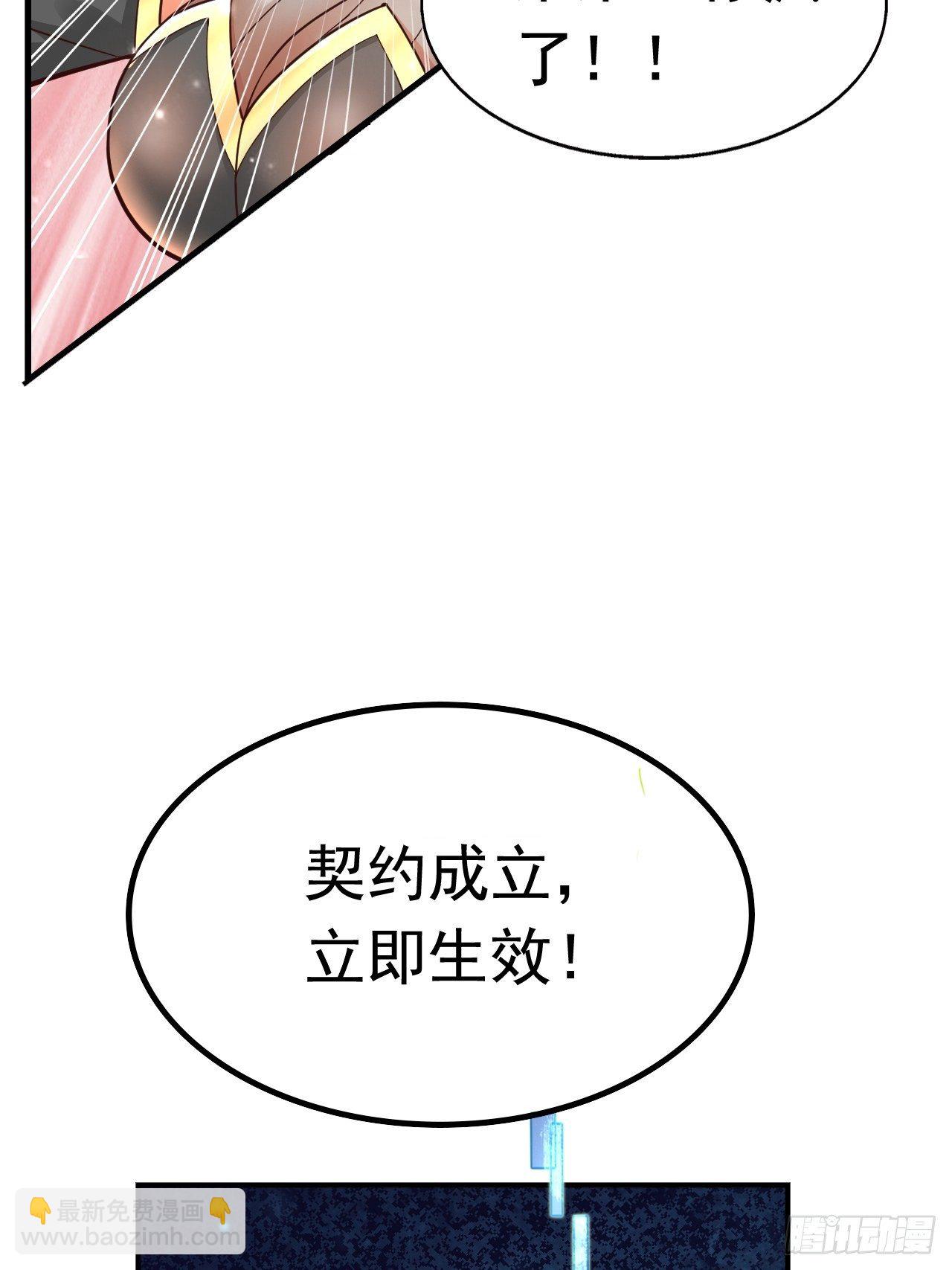 《开局就要打双排》35 萌宠契约 第34页