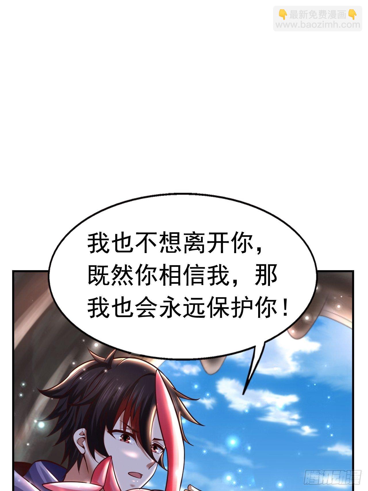 《开局就要打双排》35 萌宠契约 第39页
