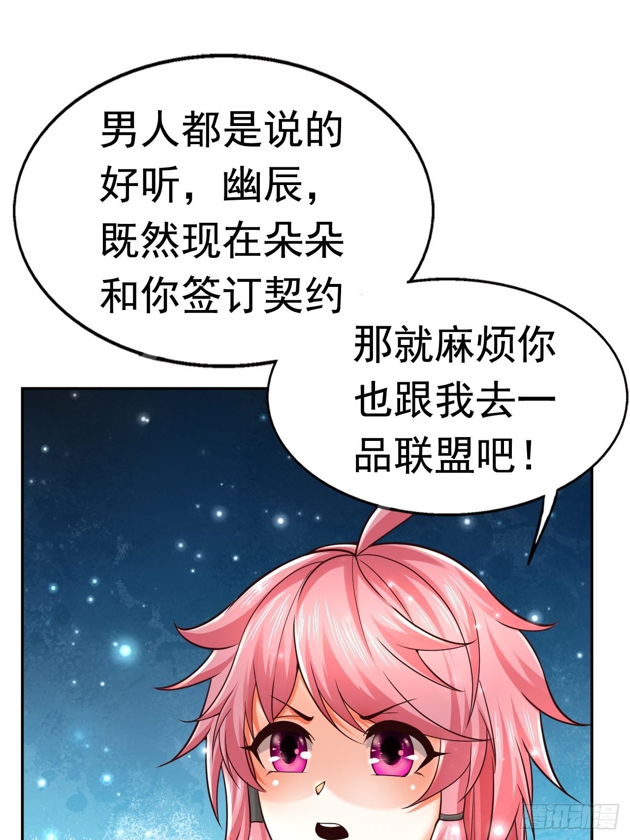 《开局就要打双排》35 萌宠契约 第41页