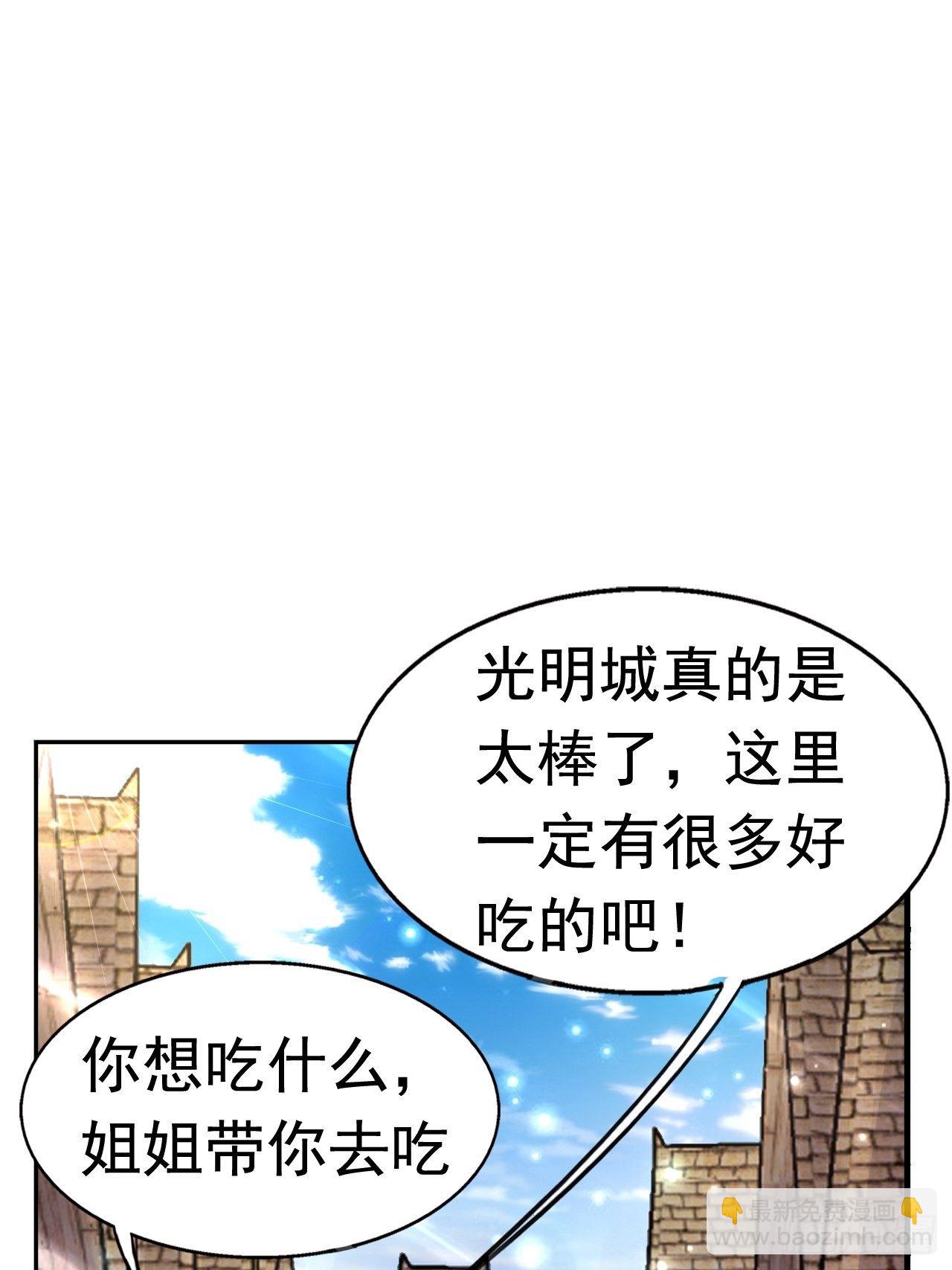 《开局就要打双排》35 萌宠契约 第44页