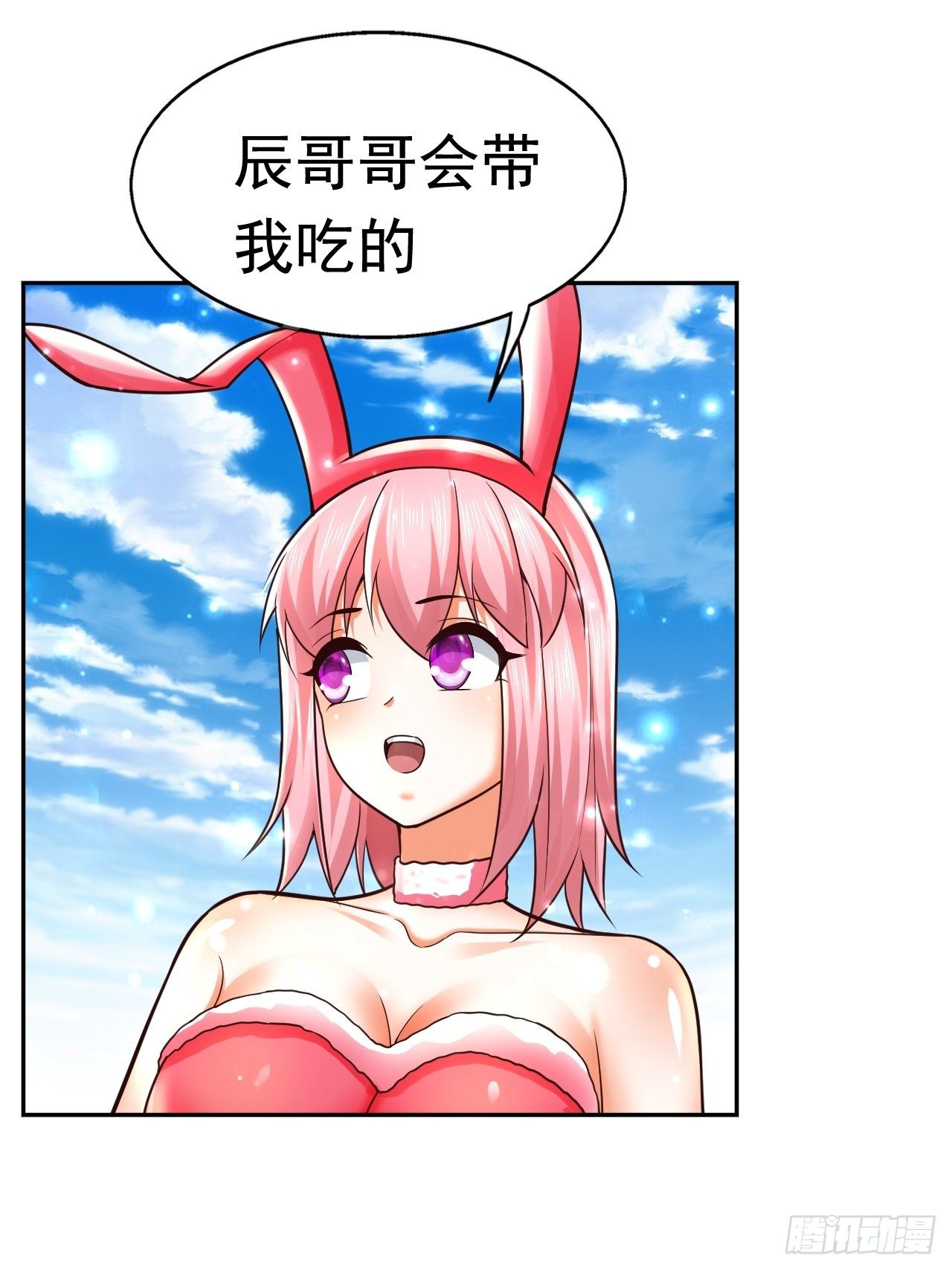 《开局就要打双排》35 萌宠契约 第46页