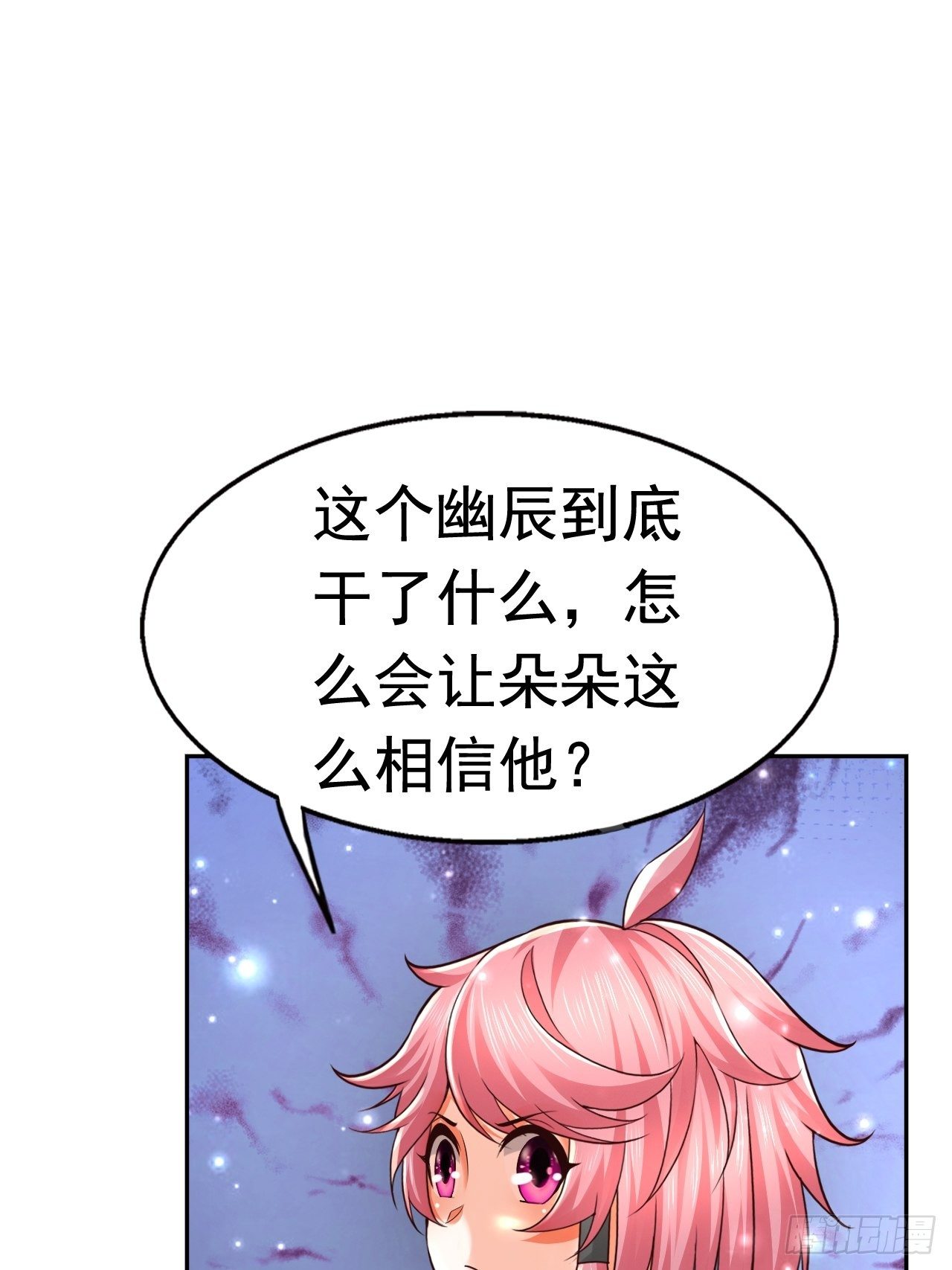 《开局就要打双排》35 萌宠契约 第47页
