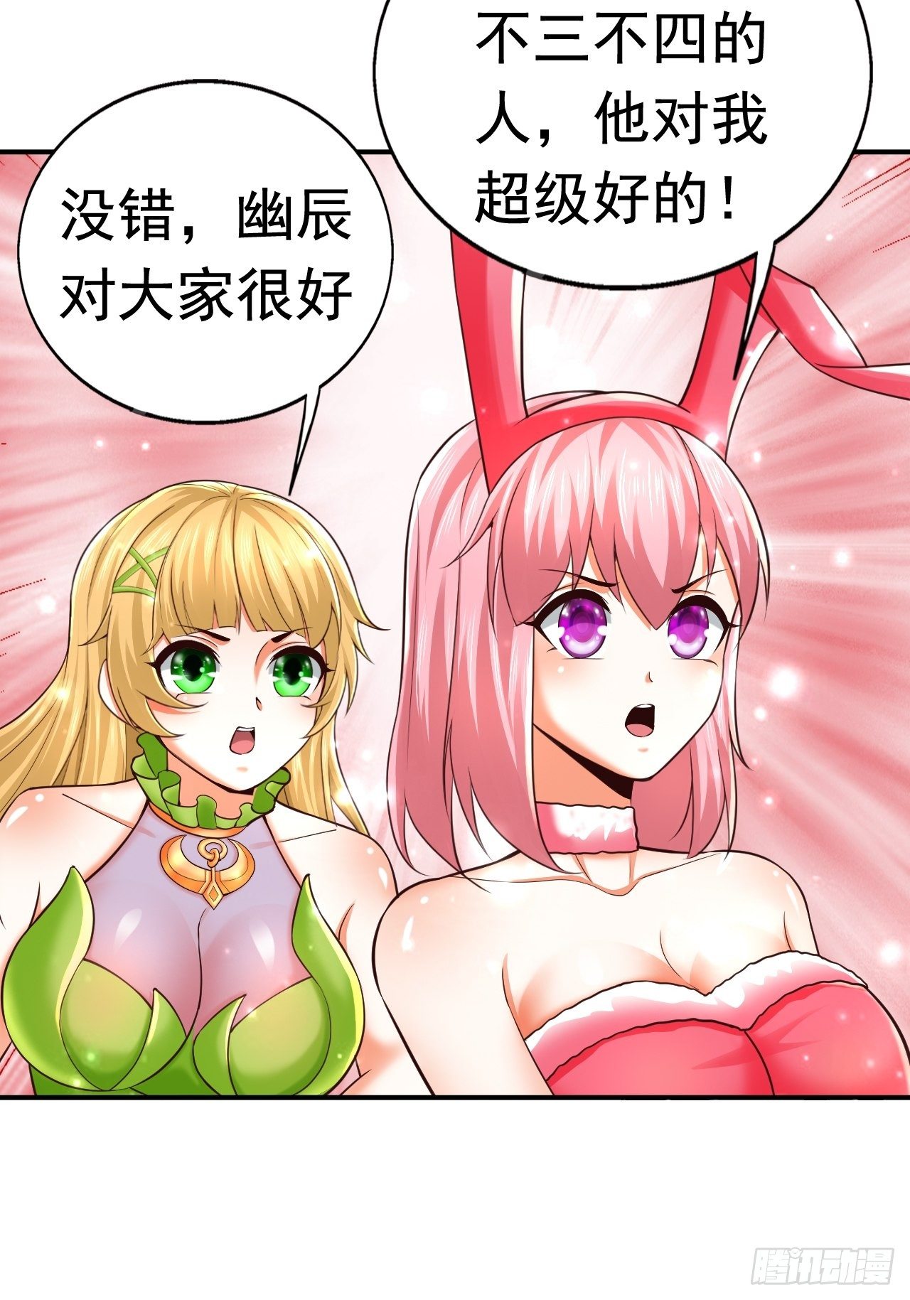 《开局就要打双排》35 萌宠契约 第4页