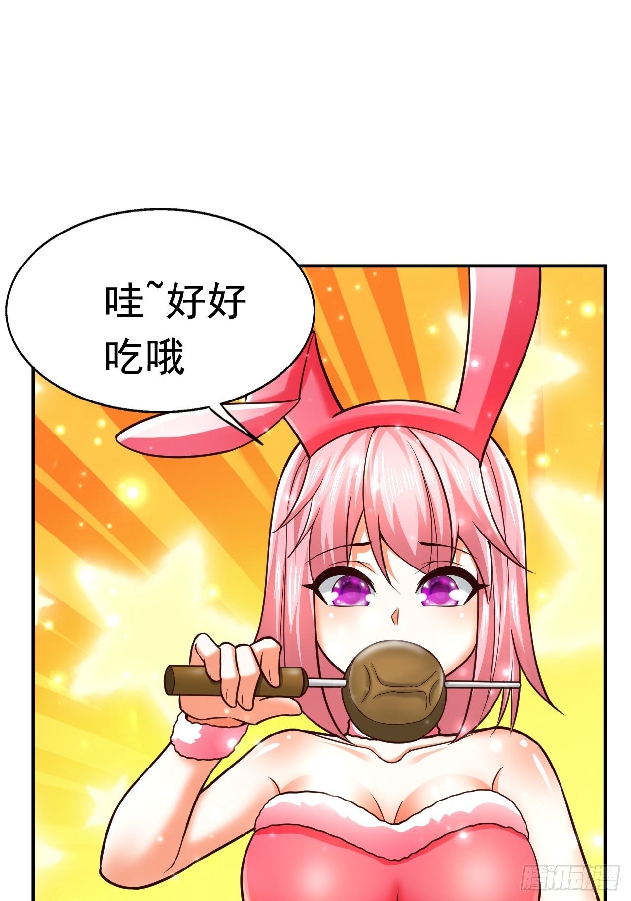《开局就要打双排》35 萌宠契约 第50页