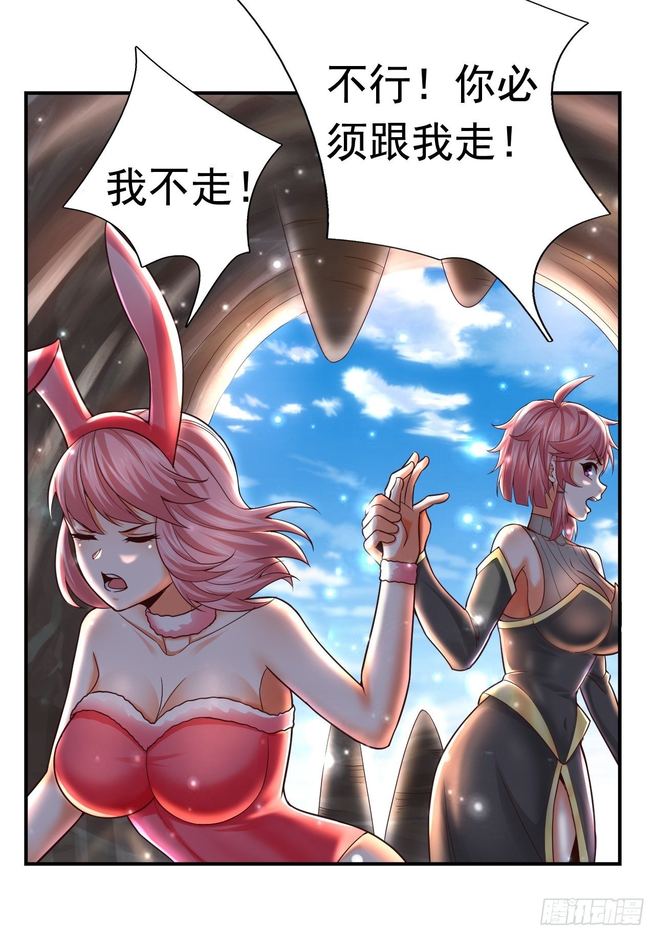 《开局就要打双排》35 萌宠契约 第7页