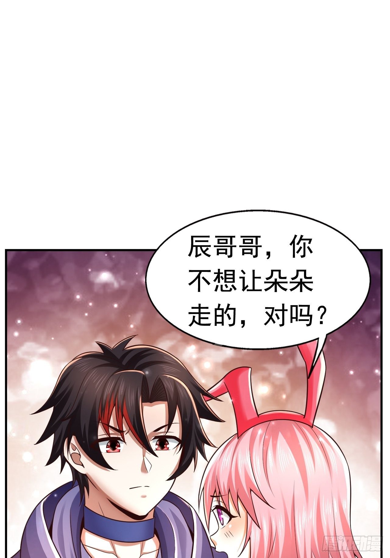《开局就要打双排》35 萌宠契约 第8页