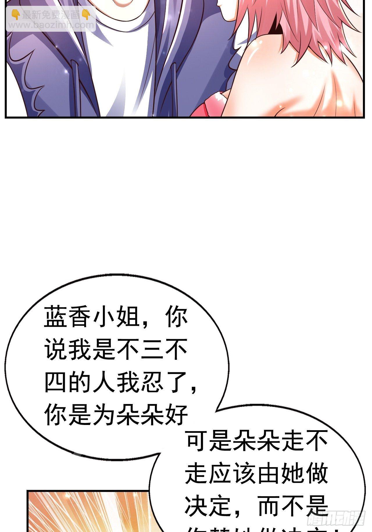 《开局就要打双排》35 萌宠契约 第9页