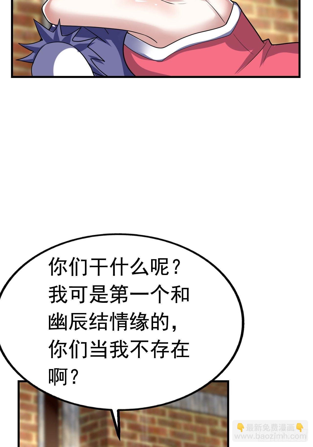 《开局就要打双排》42 后会有期 第10页