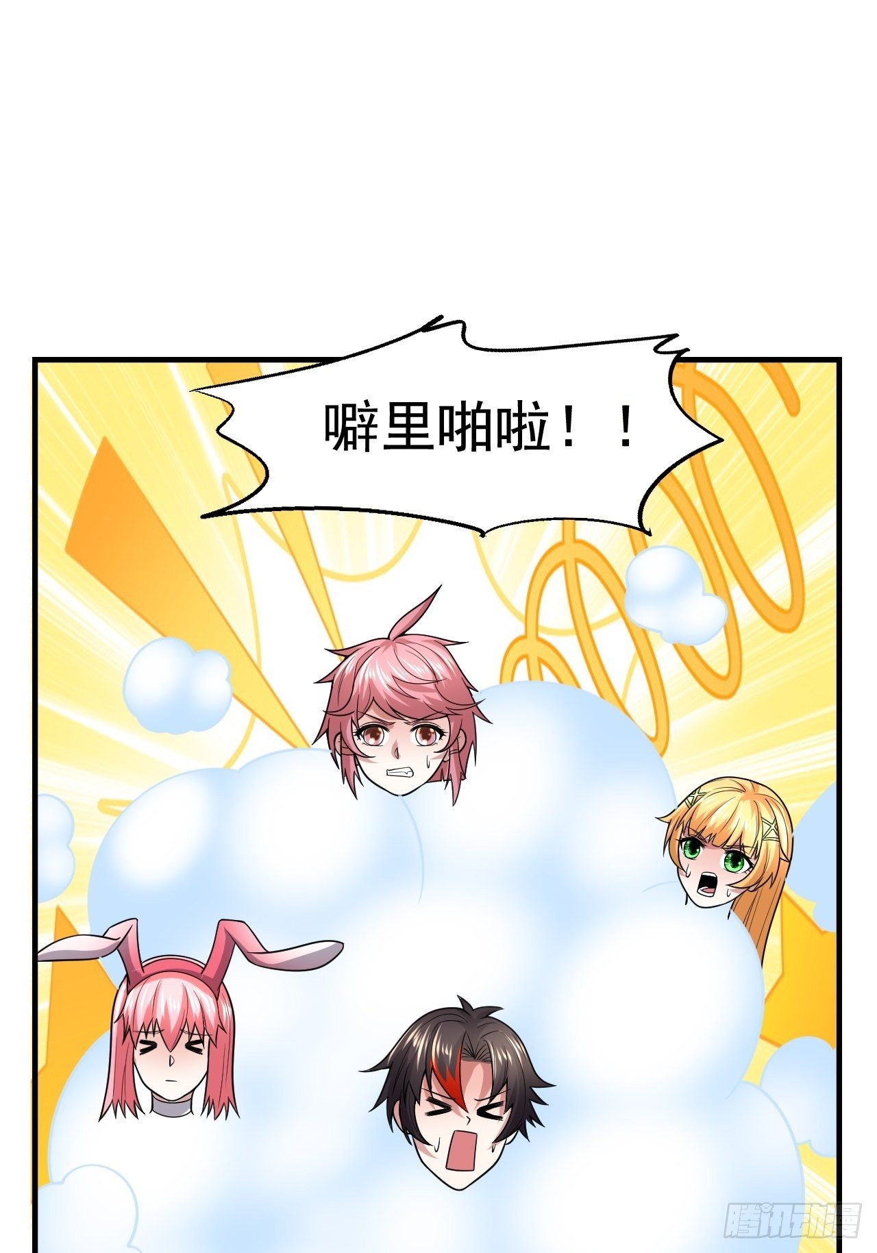《开局就要打双排》42 后会有期 第12页