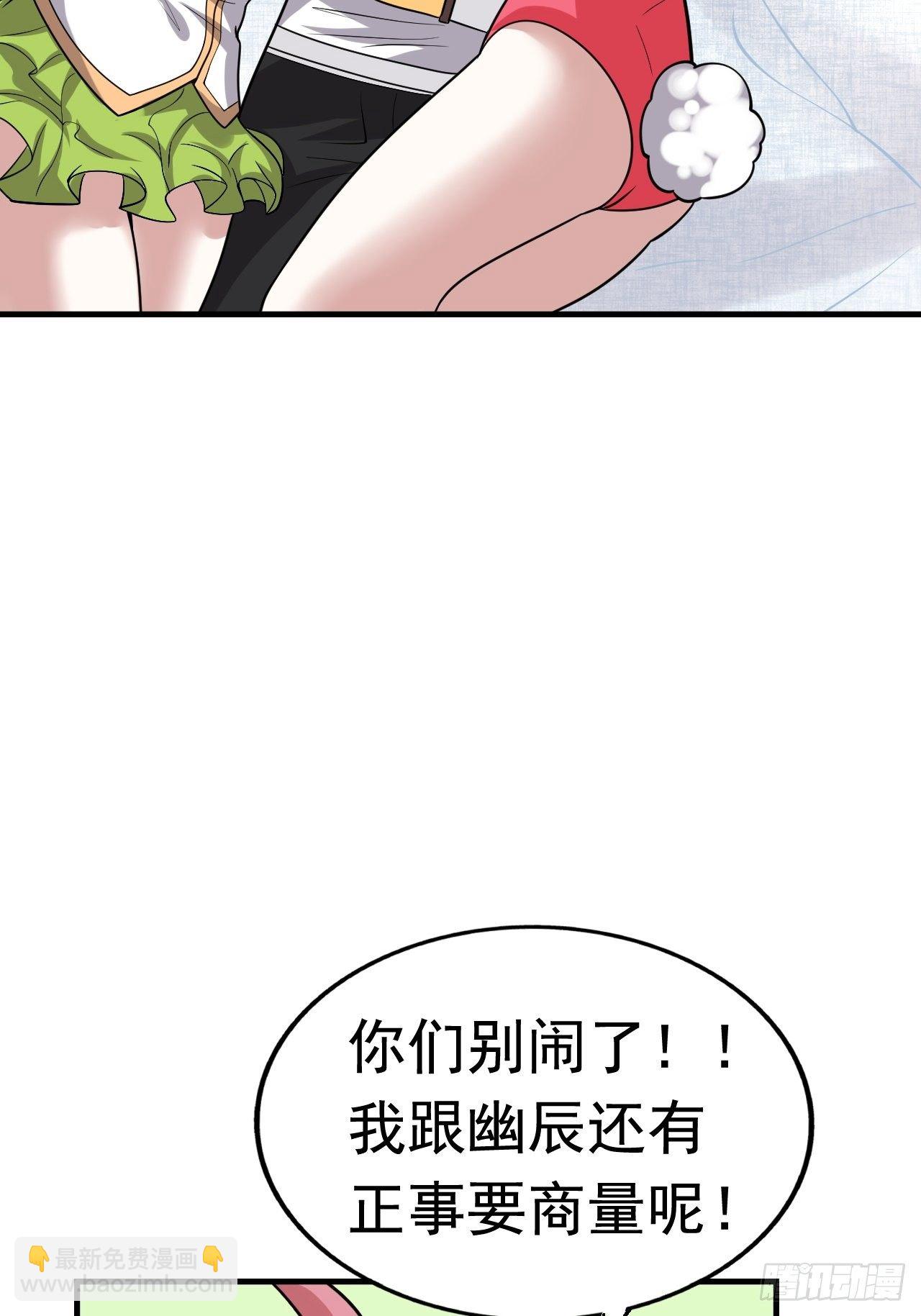 《开局就要打双排》42 后会有期 第15页