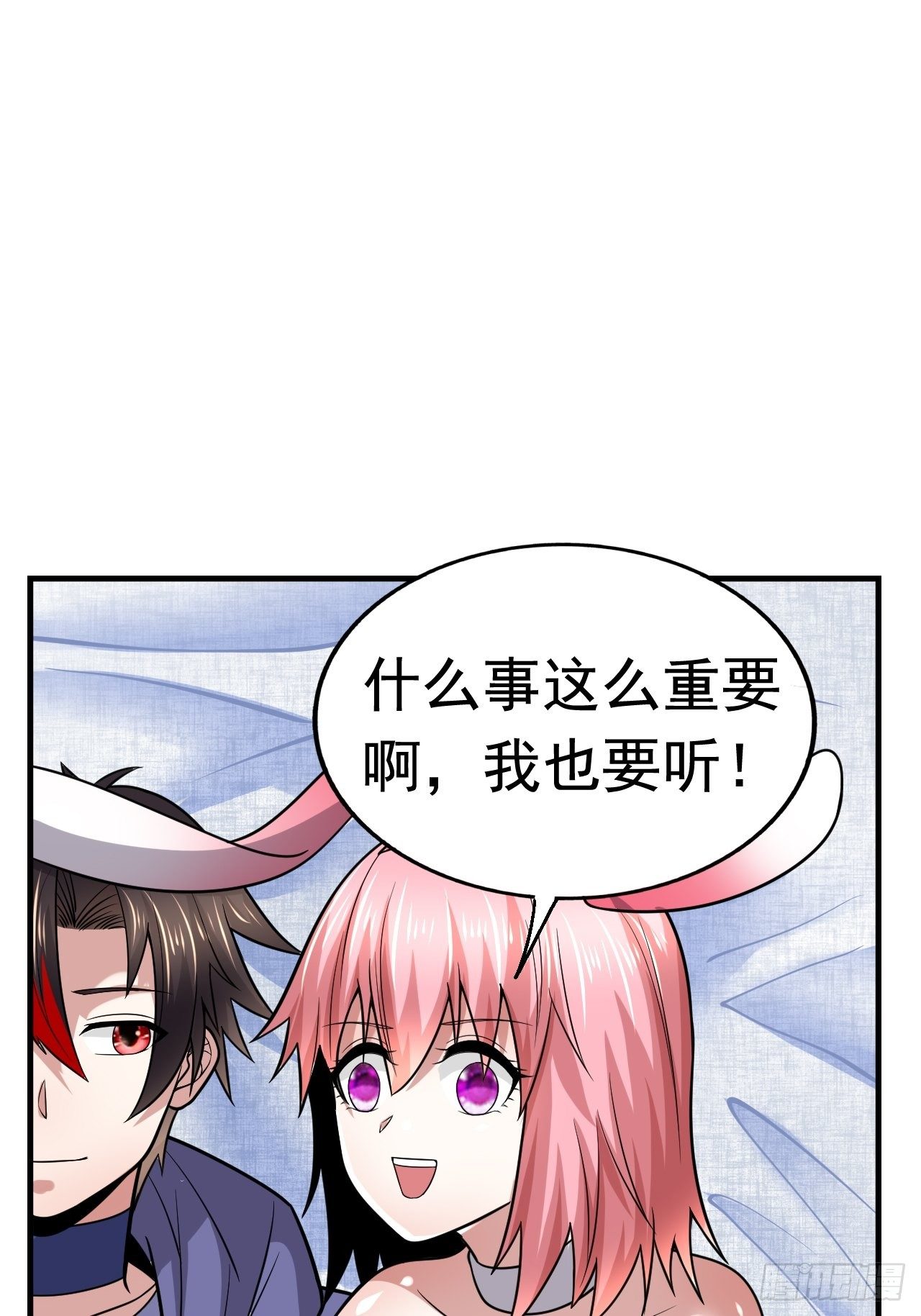 《开局就要打双排》42 后会有期 第17页
