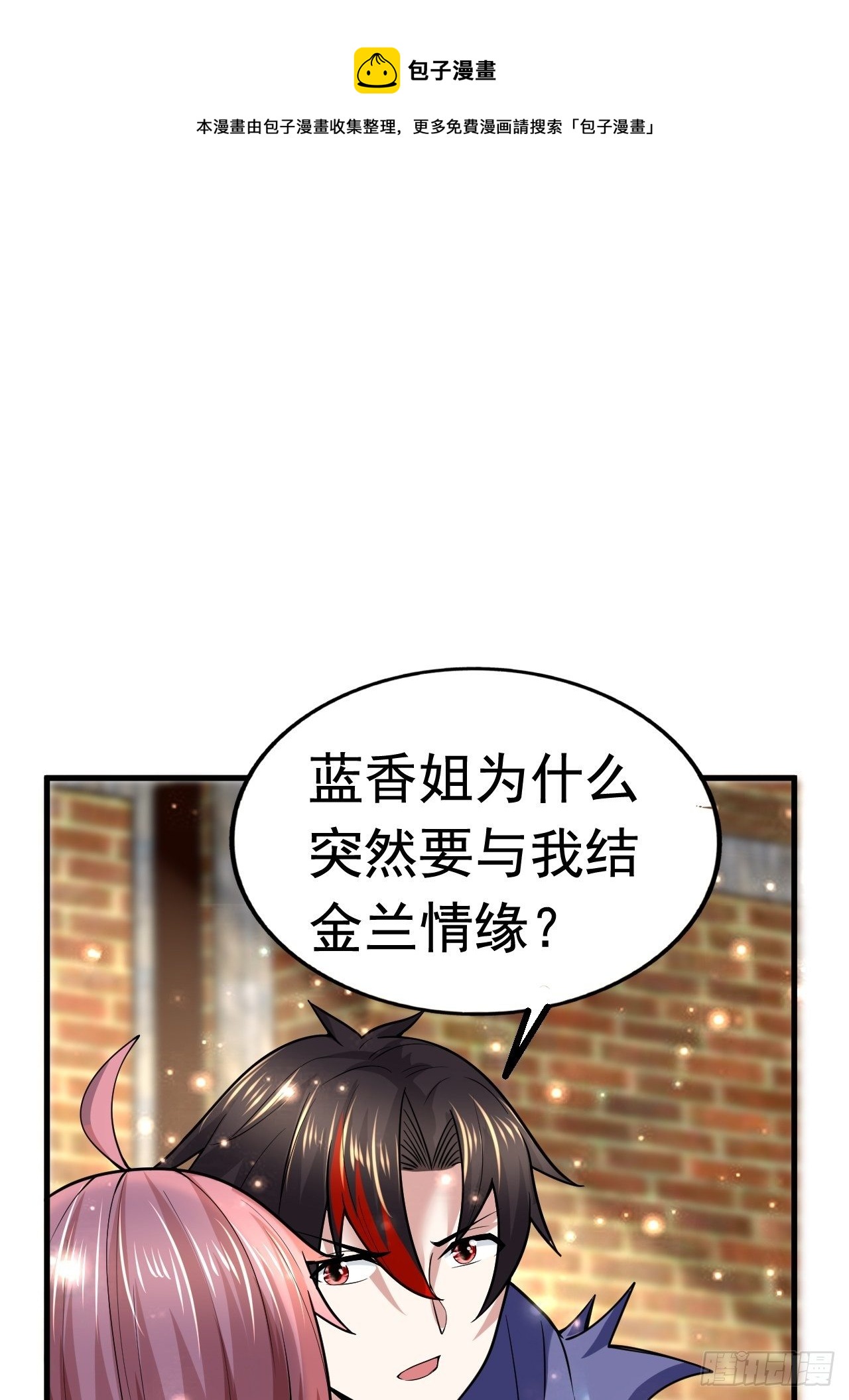 《开局就要打双排》42 后会有期 第1页