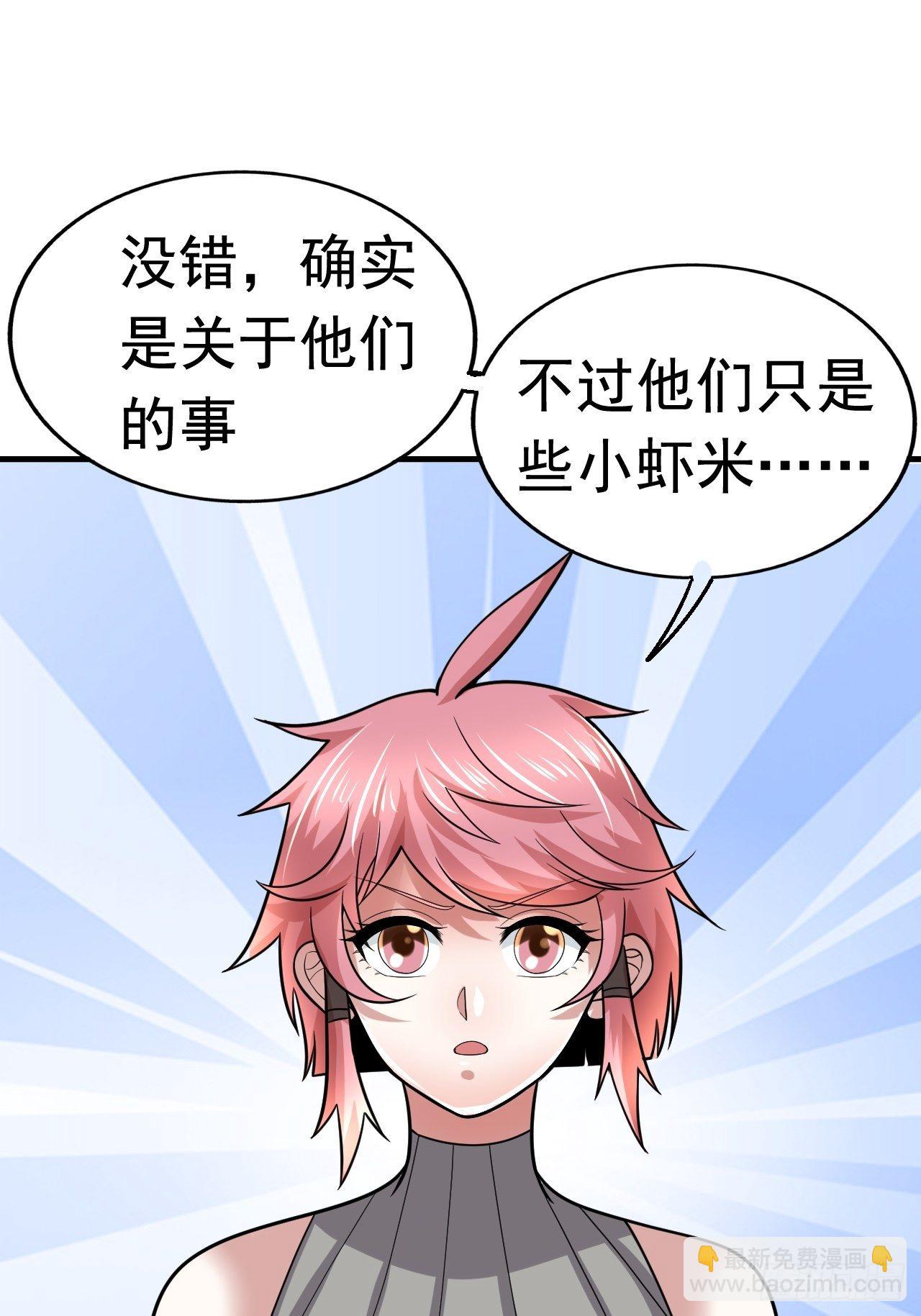 《开局就要打双排》42 后会有期 第20页