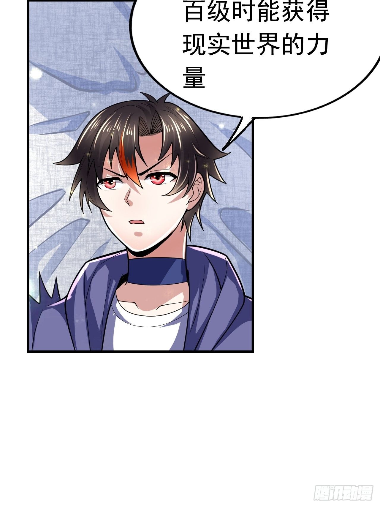 《开局就要打双排》42 后会有期 第27页