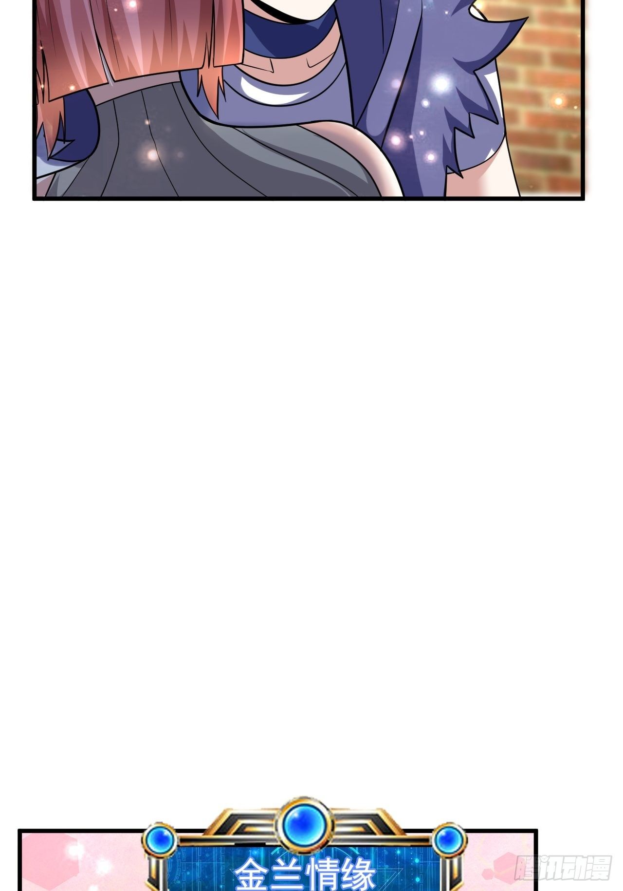 《开局就要打双排》42 后会有期 第2页