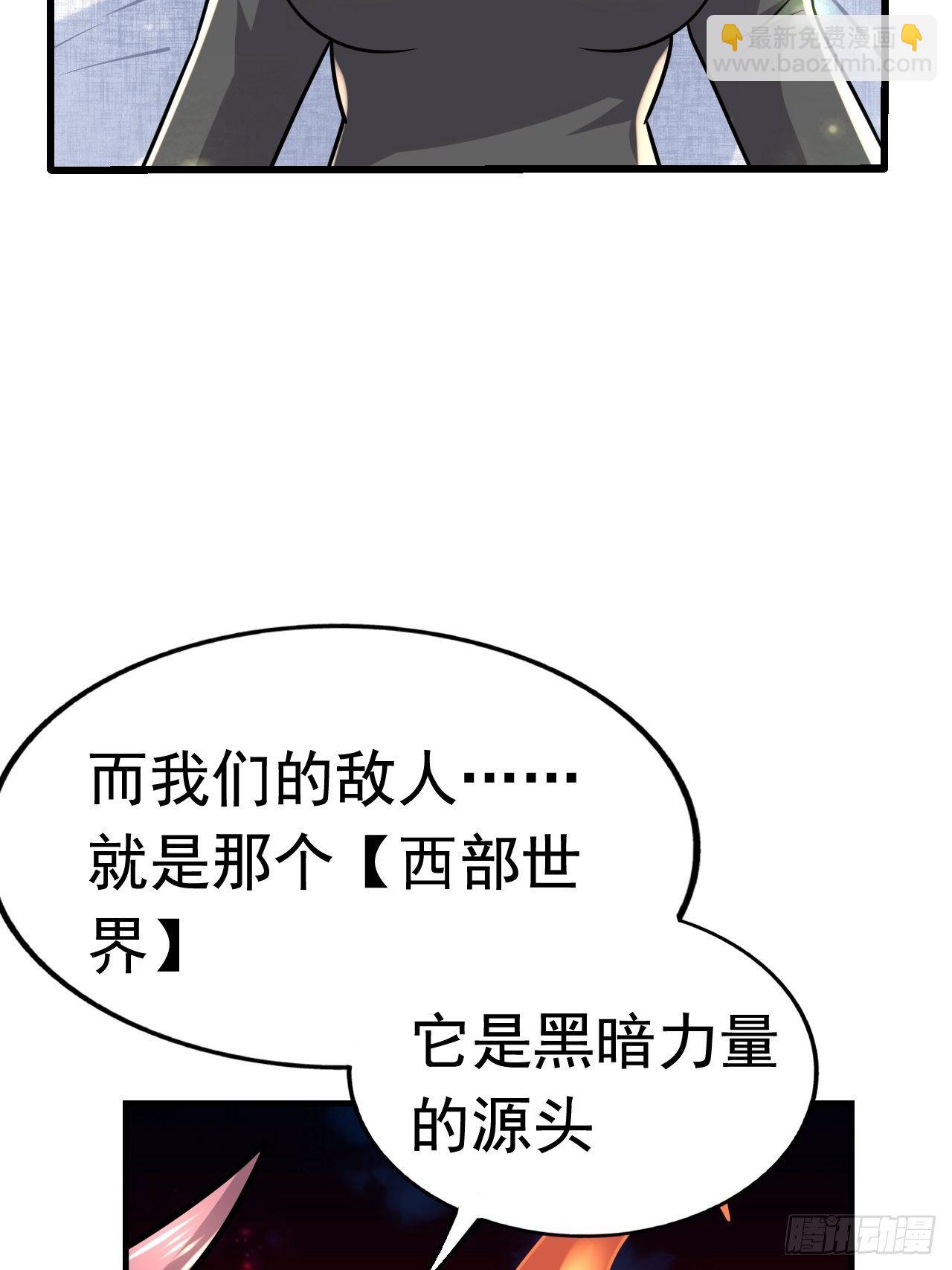 《开局就要打双排》42 后会有期 第33页