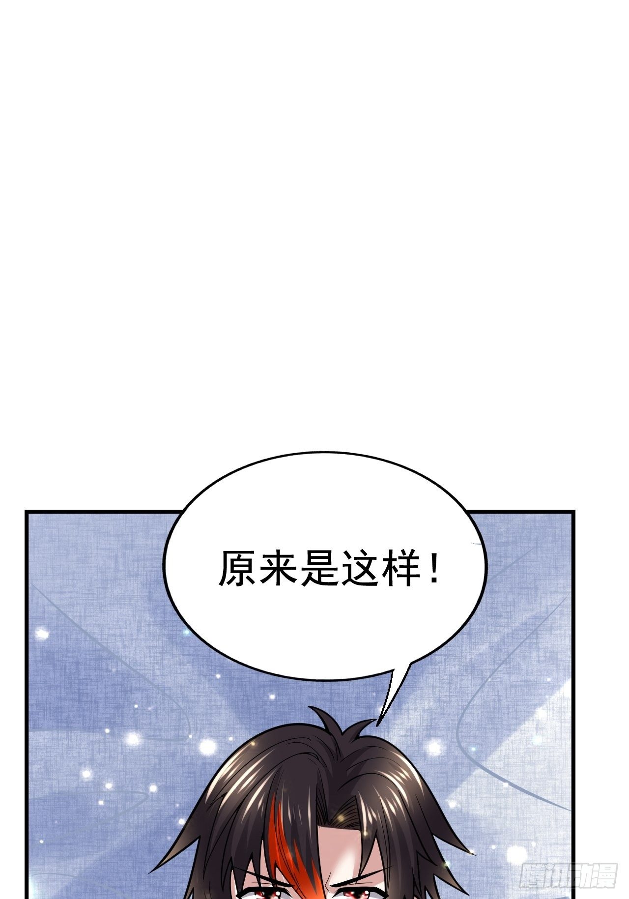 《开局就要打双排》42 后会有期 第35页