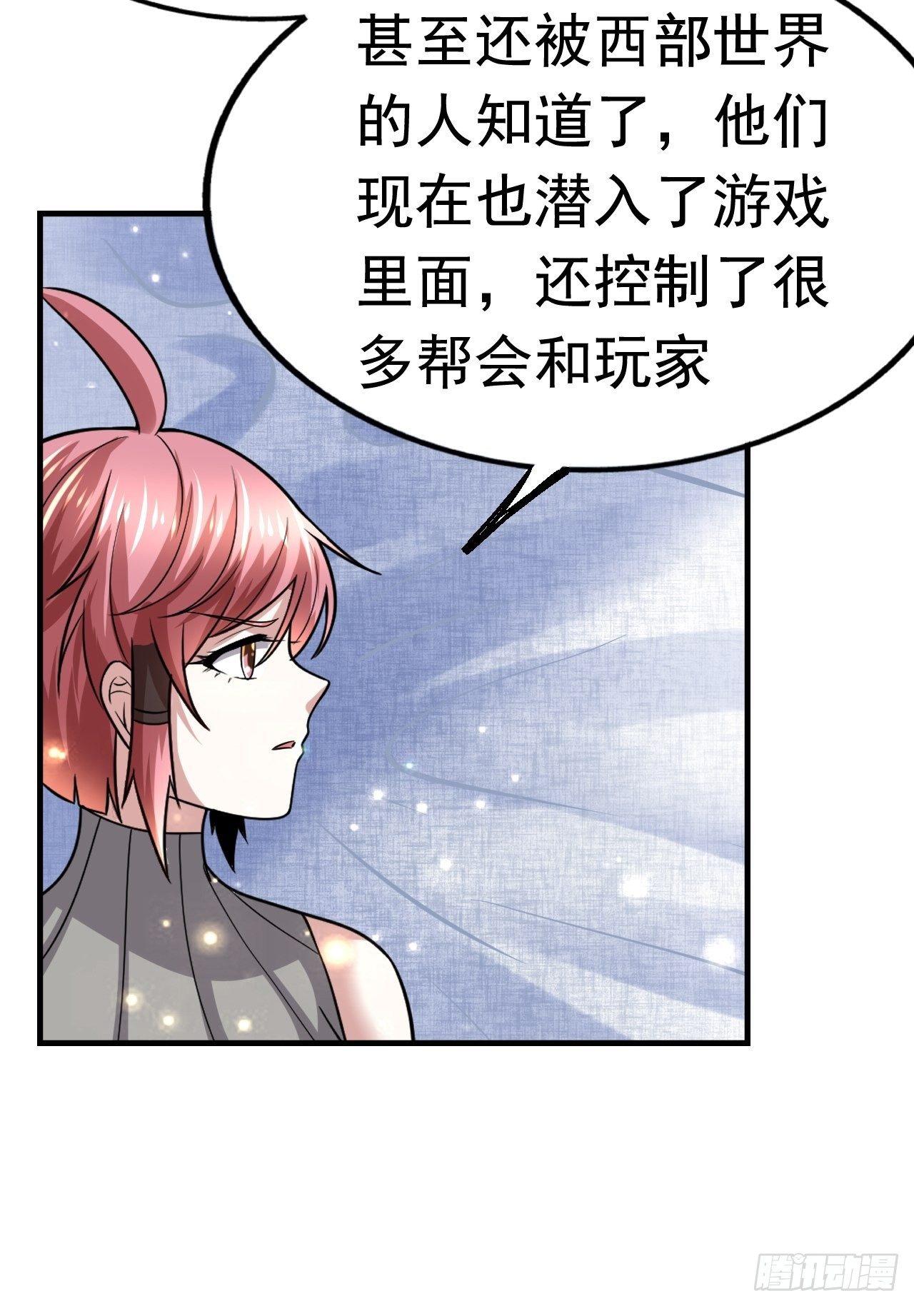 《开局就要打双排》42 后会有期 第37页