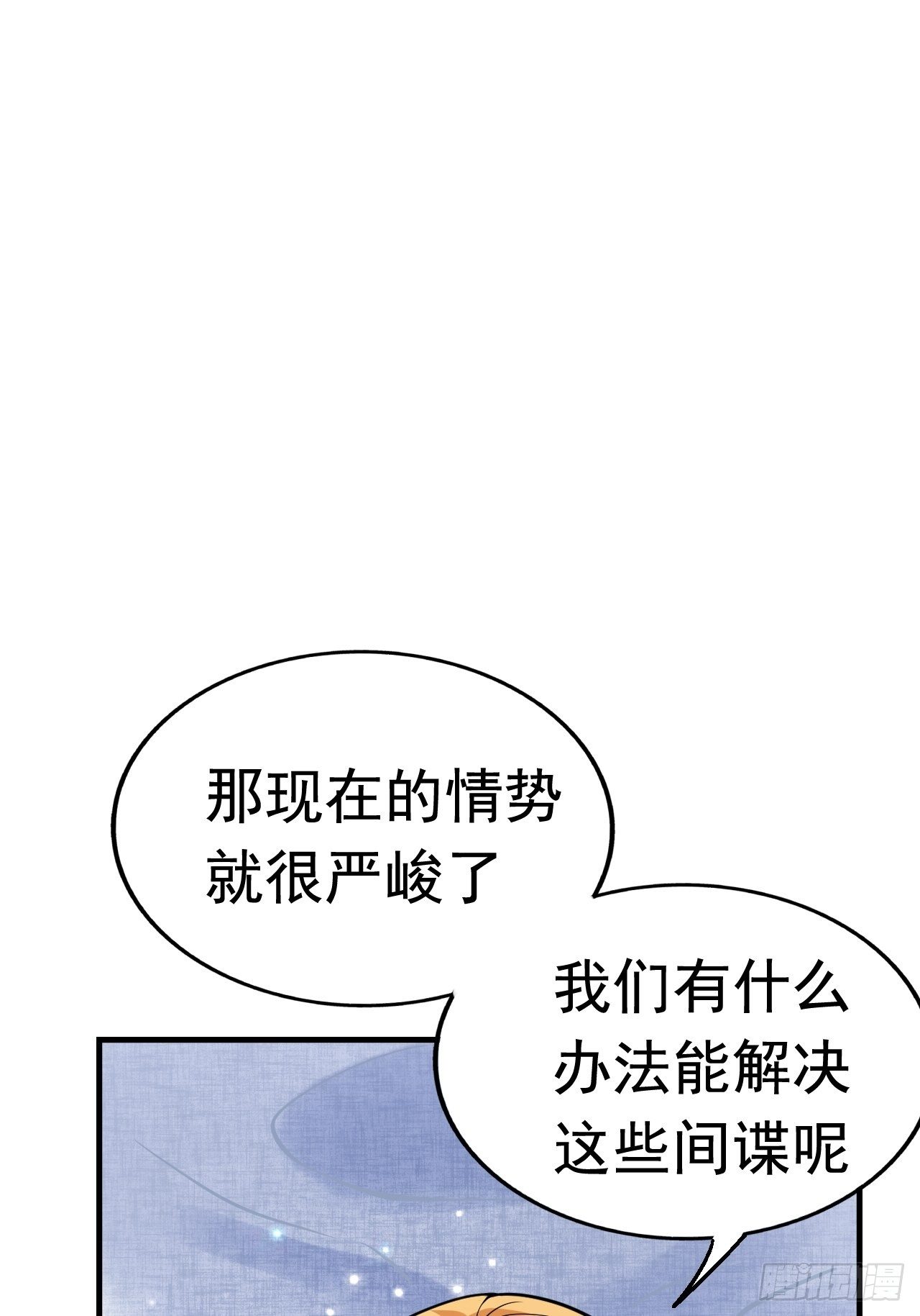 《开局就要打双排》42 后会有期 第38页