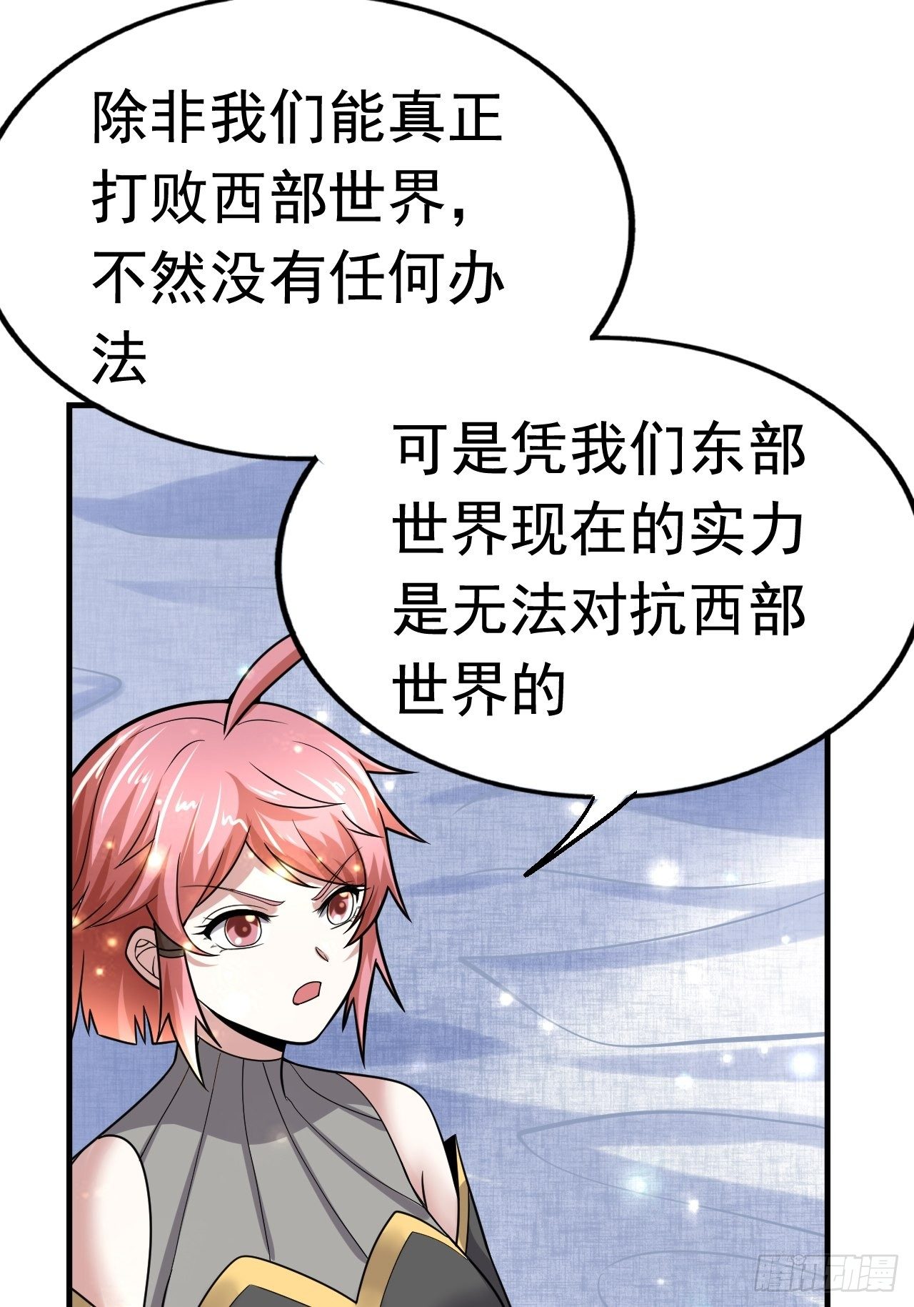 《开局就要打双排》42 后会有期 第40页