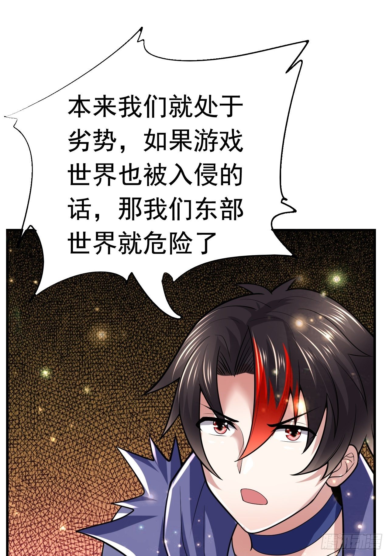 《开局就要打双排》42 后会有期 第43页