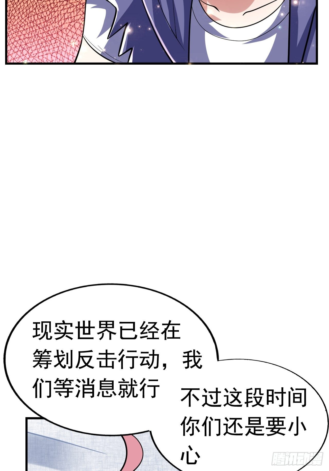 《开局就要打双排》42 后会有期 第44页