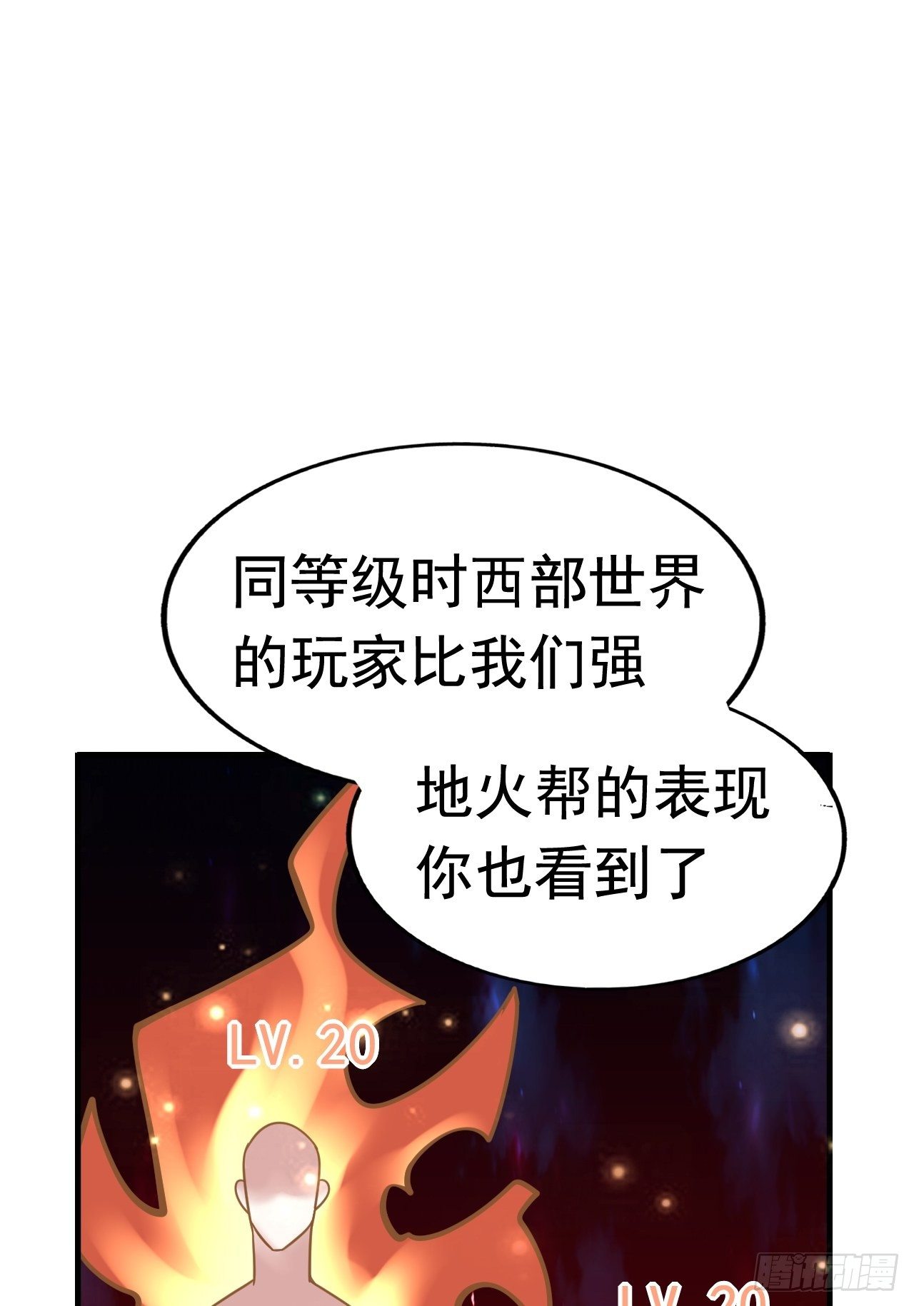 《开局就要打双排》42 后会有期 第46页