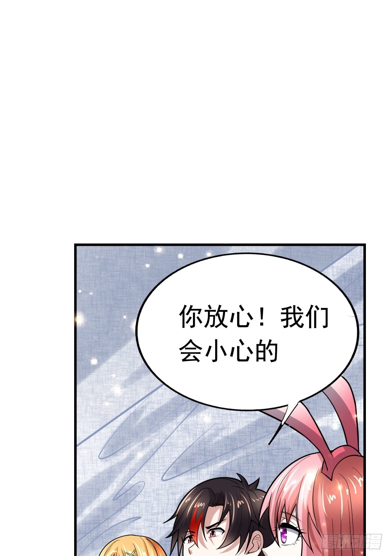 《开局就要打双排》42 后会有期 第48页