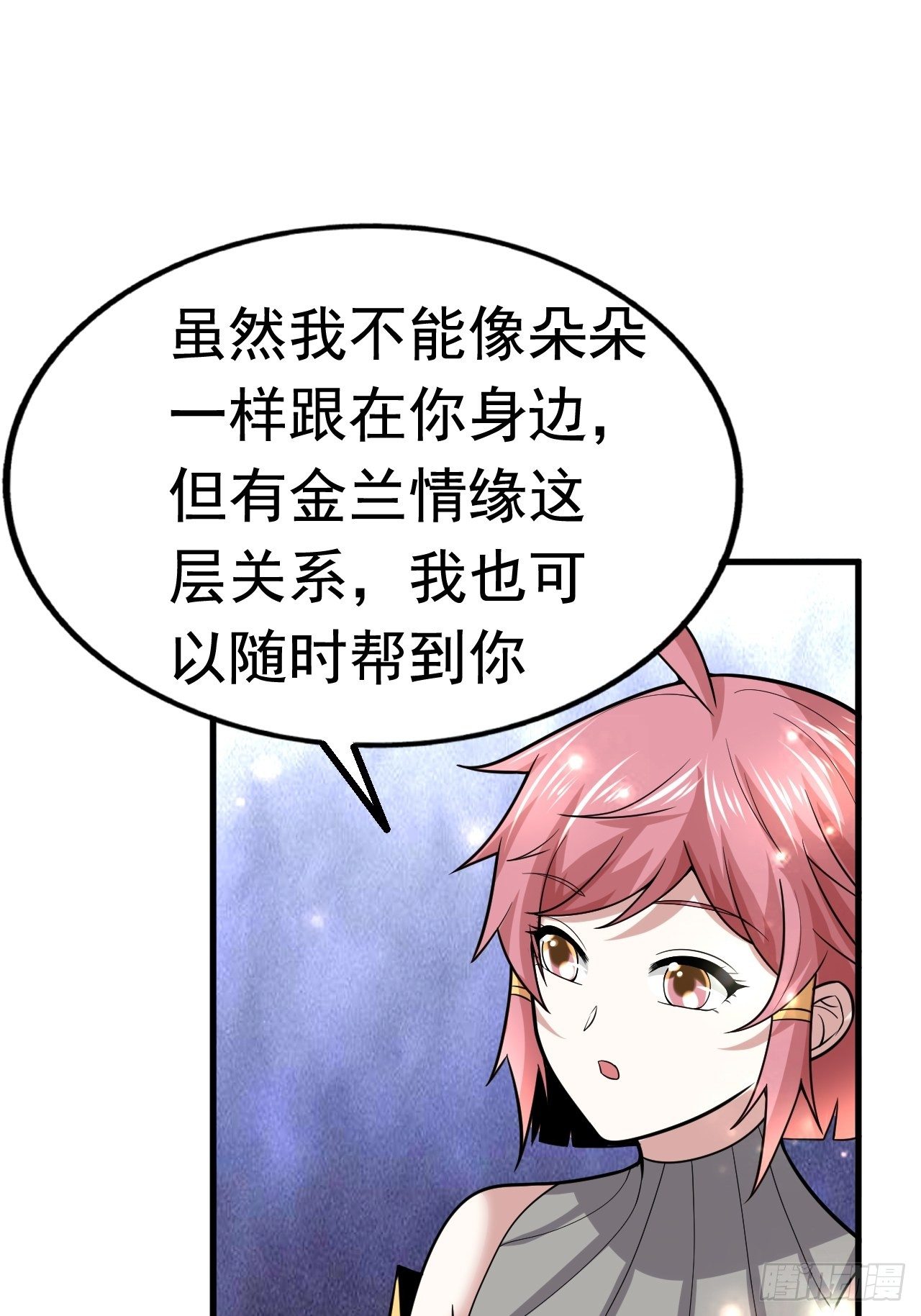 《开局就要打双排》42 后会有期 第4页