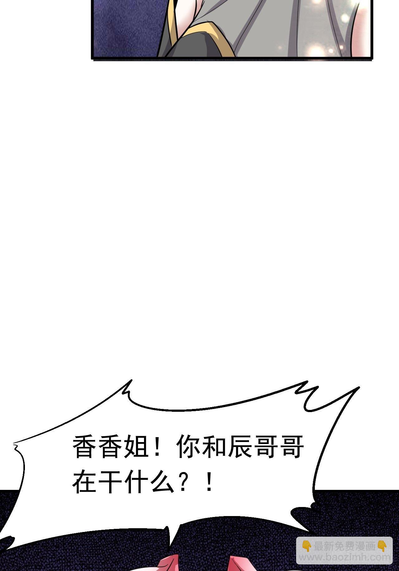 《开局就要打双排》42 后会有期 第5页