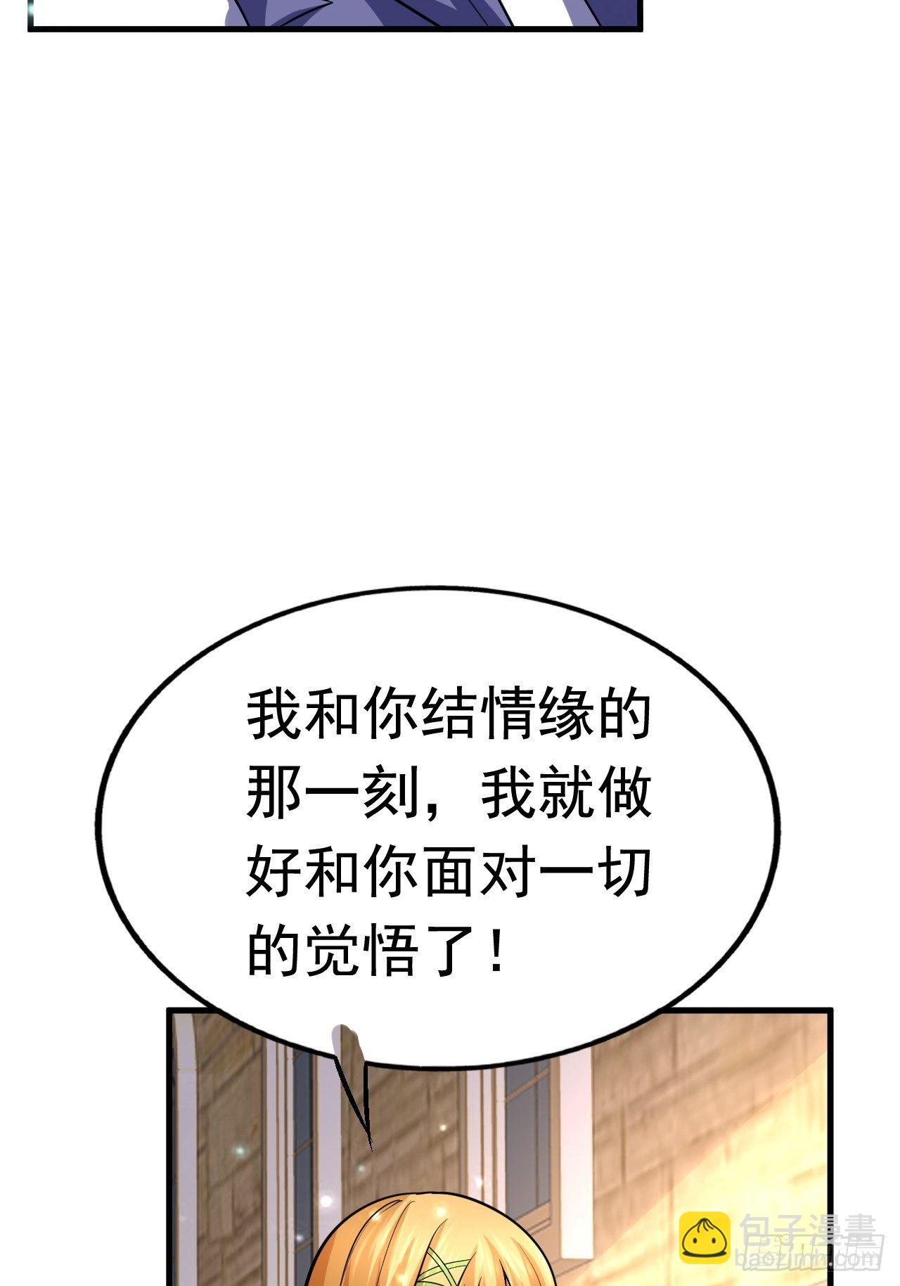 《开局就要打双排》39 背叛&支援 第12页