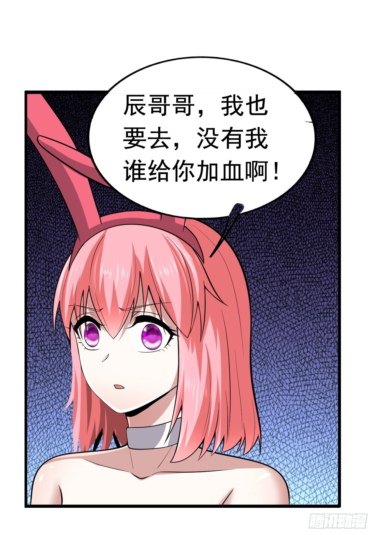 《开局就要打双排》39 背叛&支援 第14页