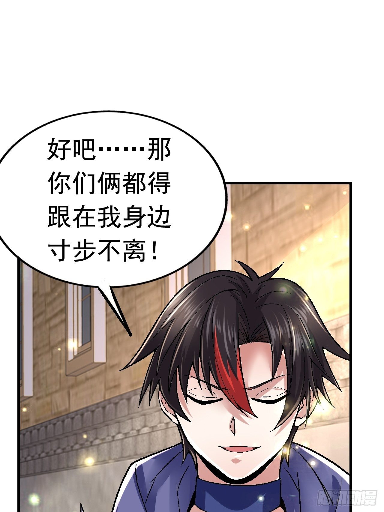 《开局就要打双排》39 背叛&支援 第15页