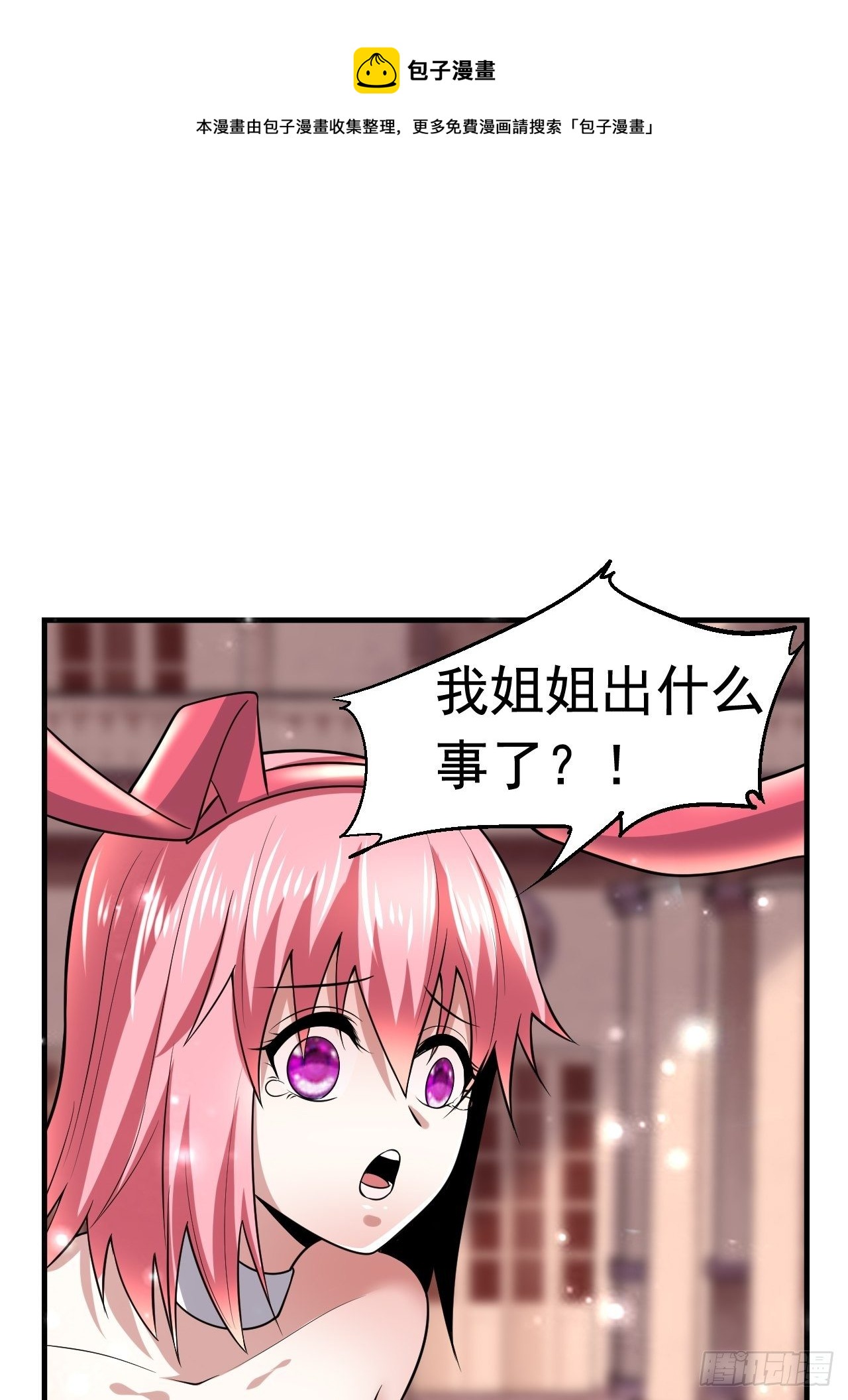 《开局就要打双排》39 背叛&支援 第1页