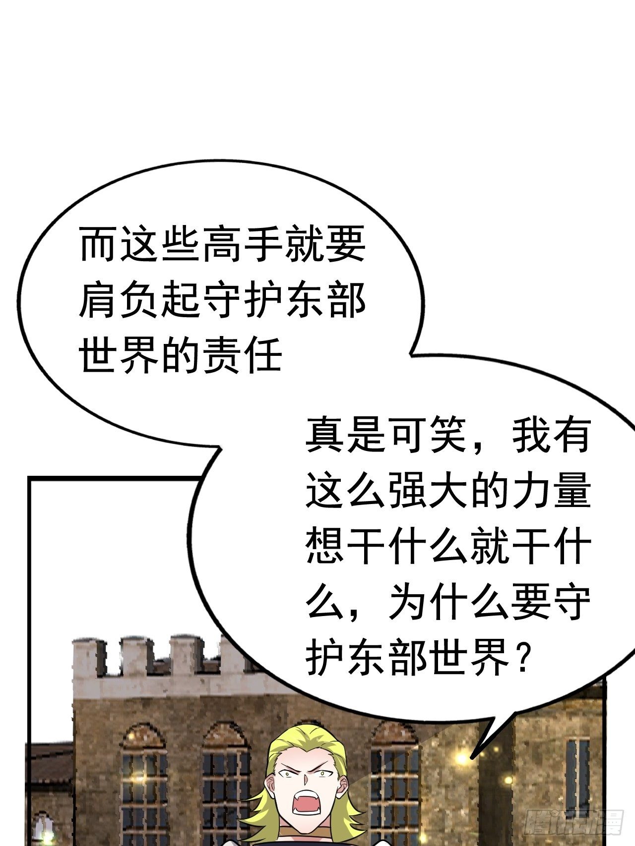 《开局就要打双排》39 背叛&支援 第25页