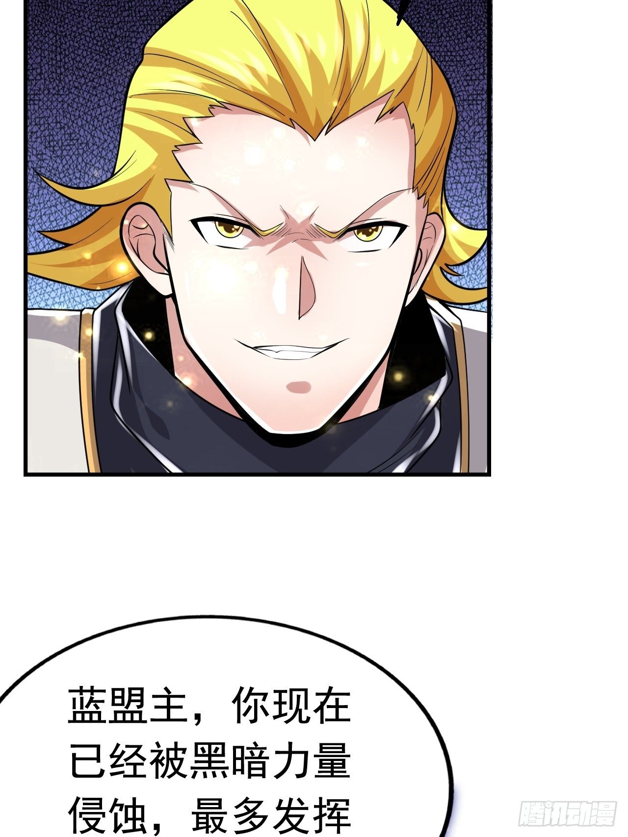 《开局就要打双排》39 背叛&支援 第29页