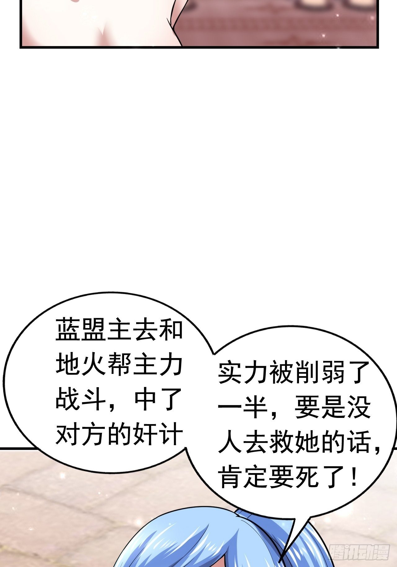 《开局就要打双排》39 背叛&支援 第2页
