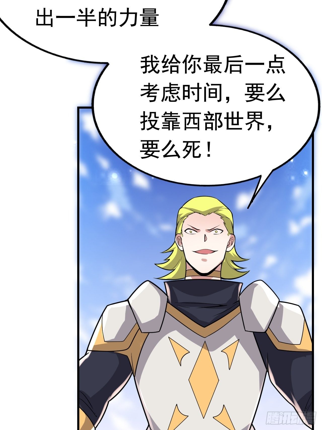 《开局就要打双排》39 背叛&支援 第30页