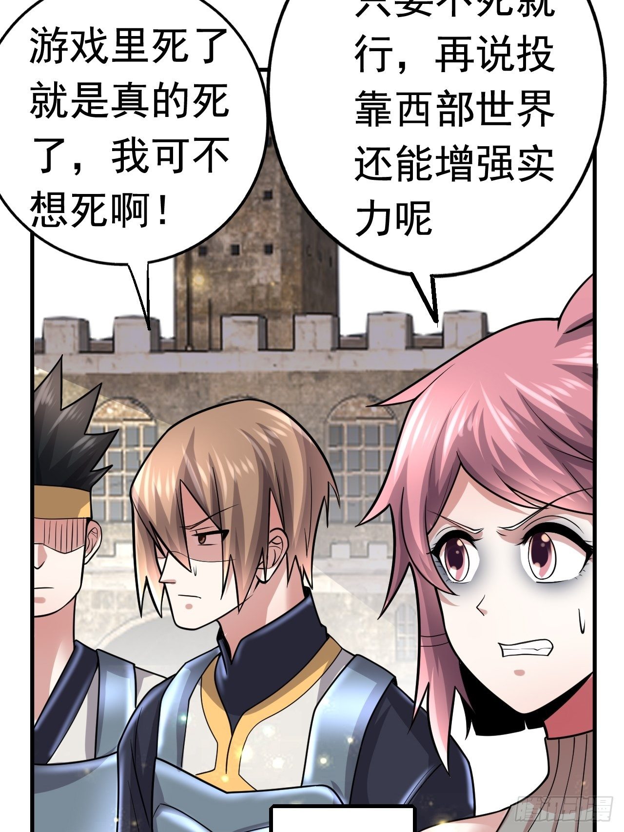《开局就要打双排》39 背叛&支援 第32页