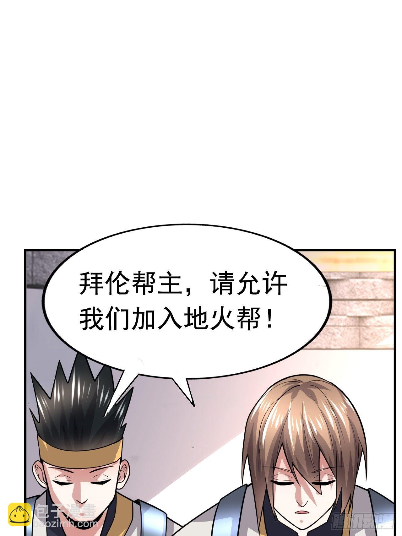 《开局就要打双排》39 背叛&支援 第34页